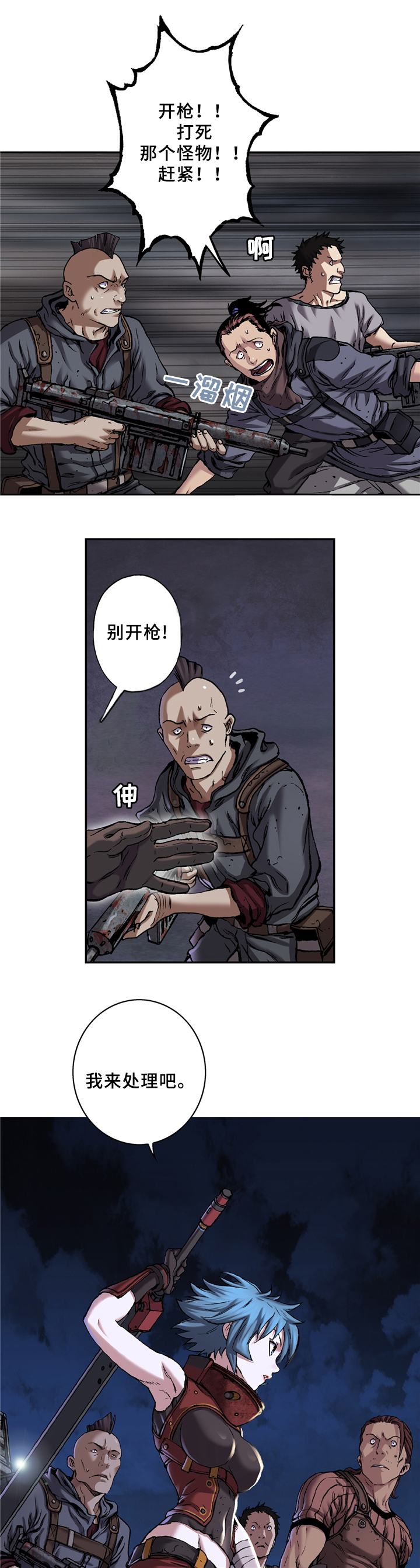 深海兽漫画可以在哪里看漫画,第125话1图