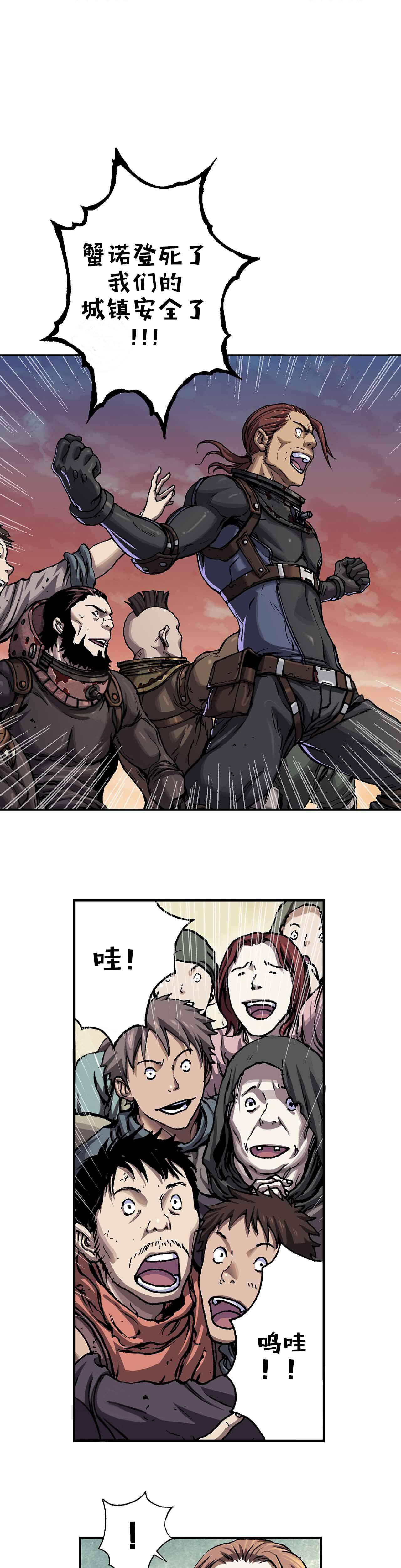 深海兽完结了吗?漫画,第116话1图