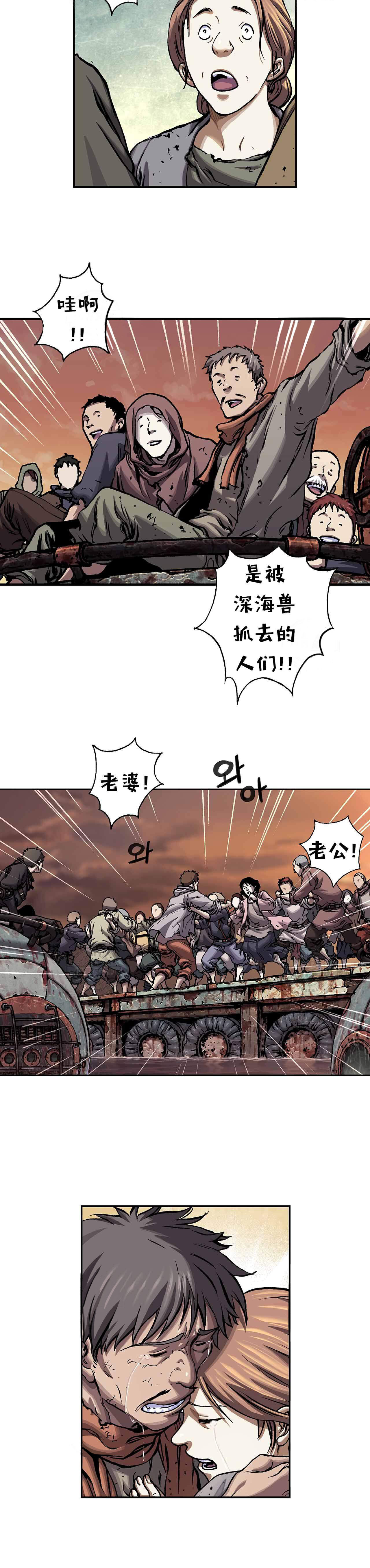 深海兽完结了吗?漫画,第116话2图