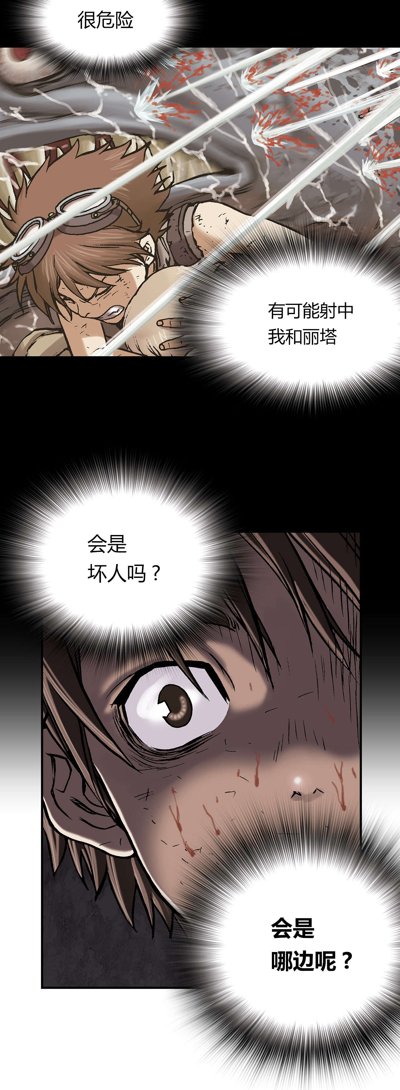 深海兽漫画可以在哪里看漫画,第19话4图