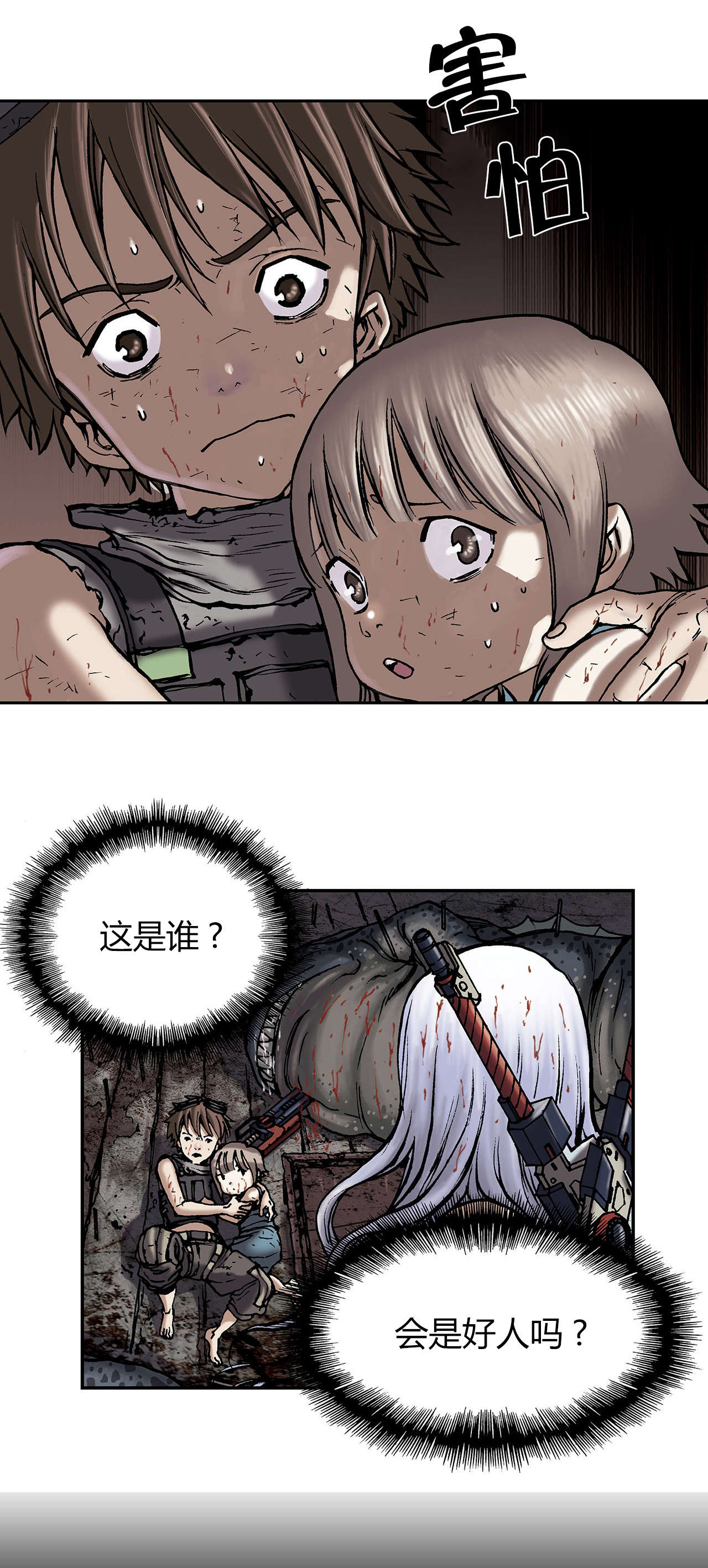 深海兽漫画可以在哪里看漫画,第19话2图