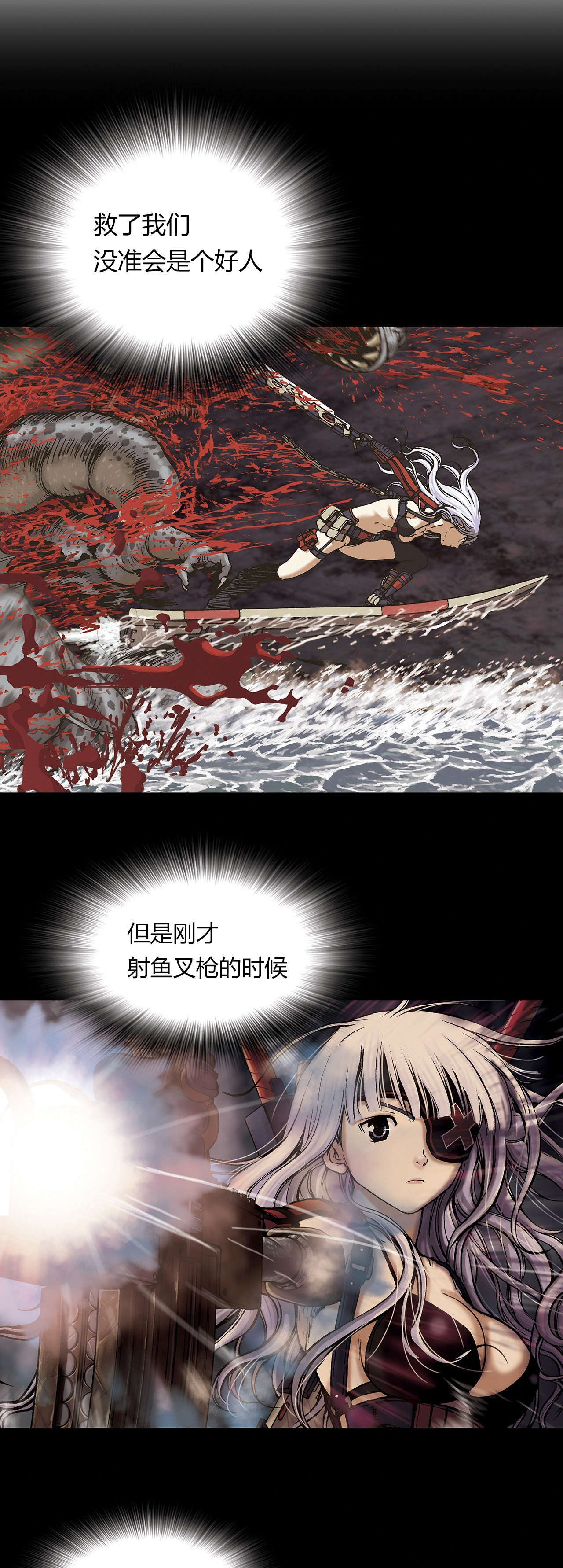 深海兽漫画可以在哪里看漫画,第19话3图