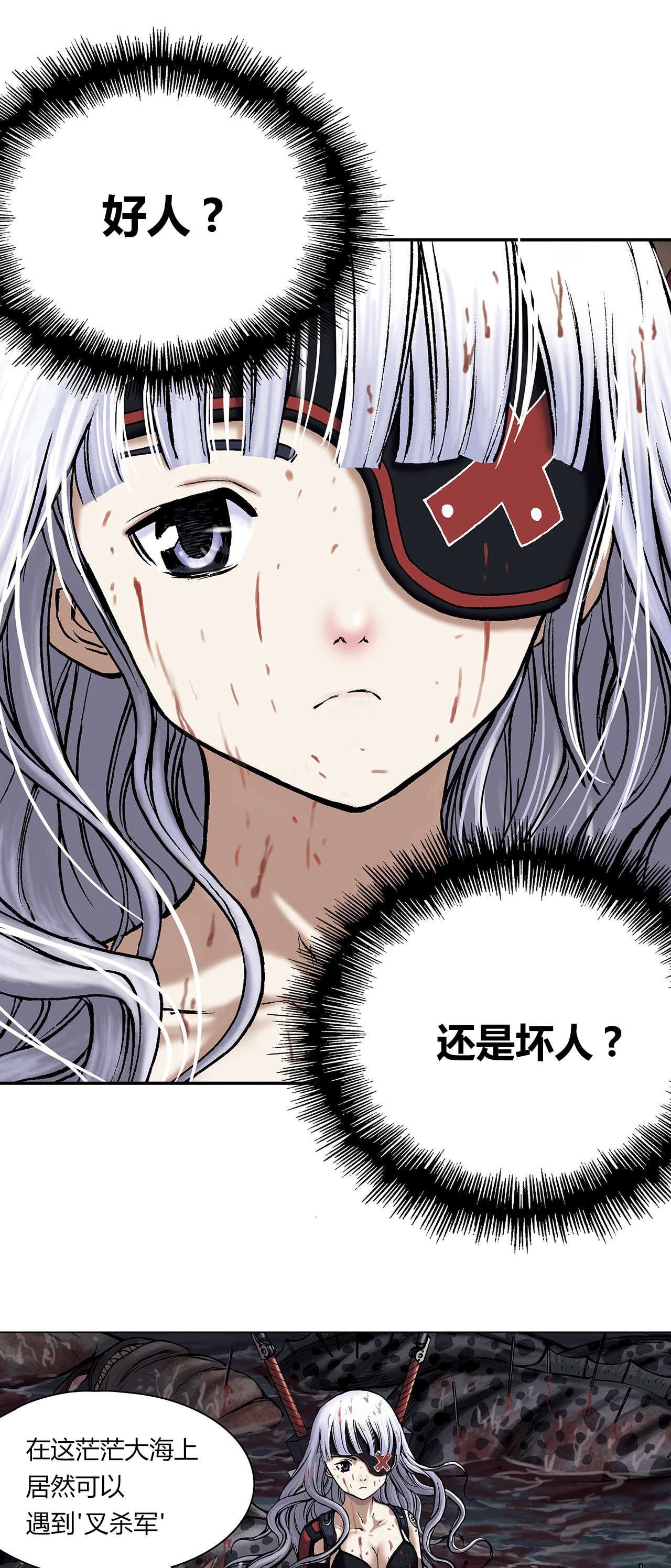 深海兽漫画可以在哪里看漫画,第19话5图