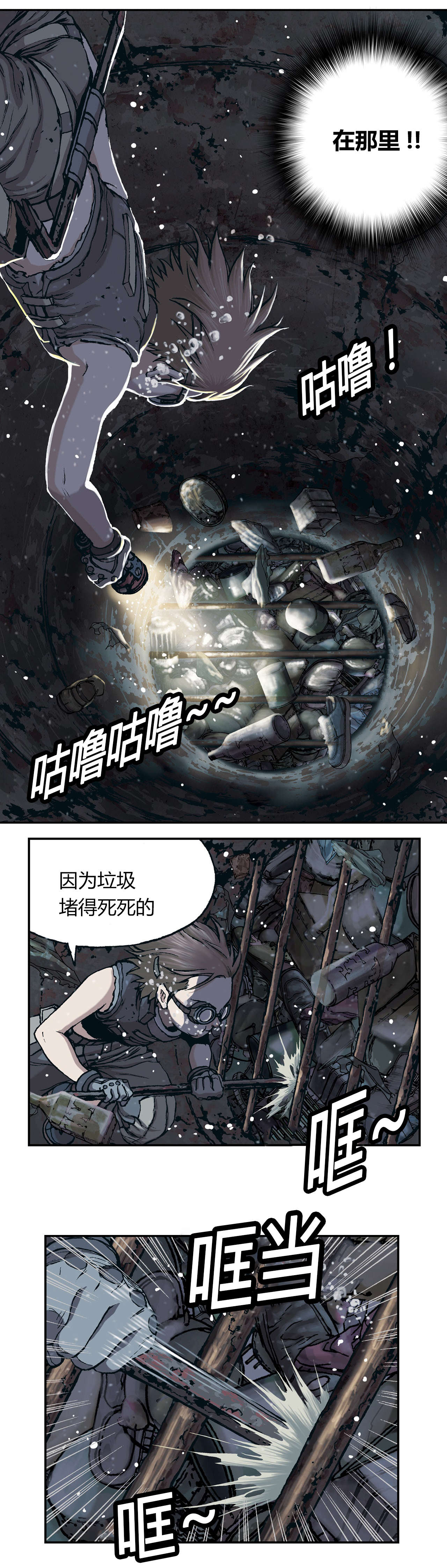 深海手术刀的全部小说漫画,第39话1图