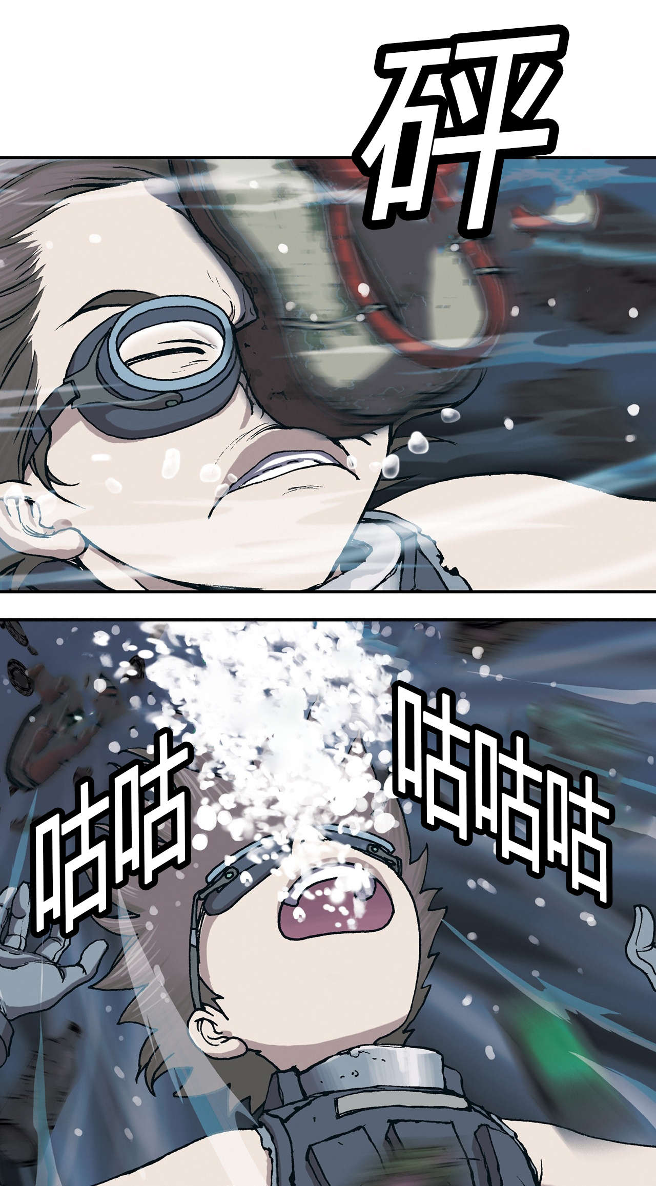 深海手术刀的全部小说漫画,第39话3图
