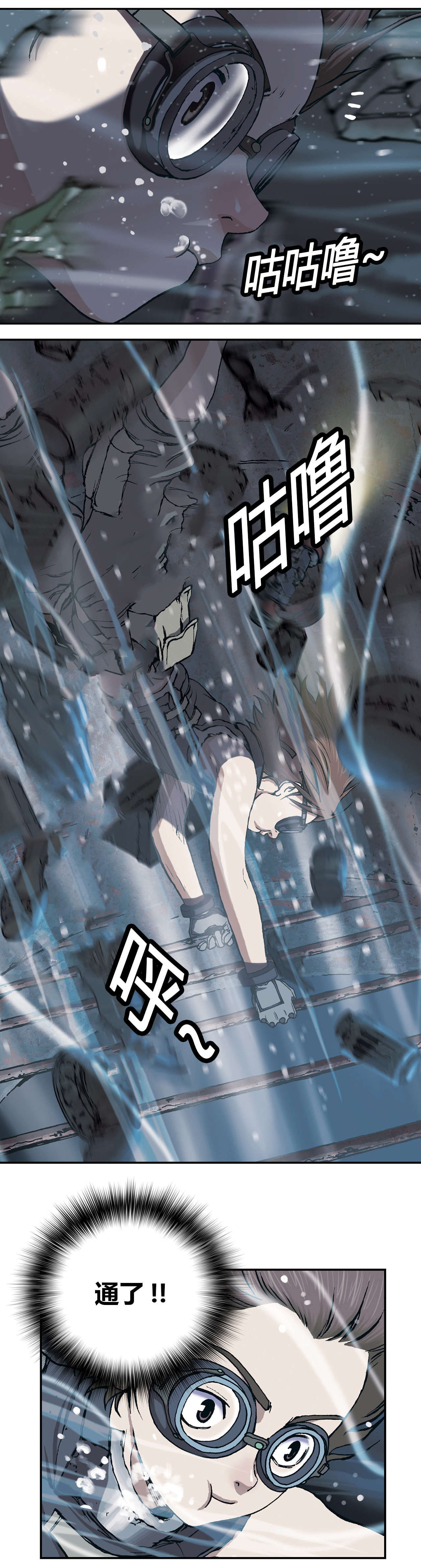 深海手术刀的全部小说漫画,第39话2图