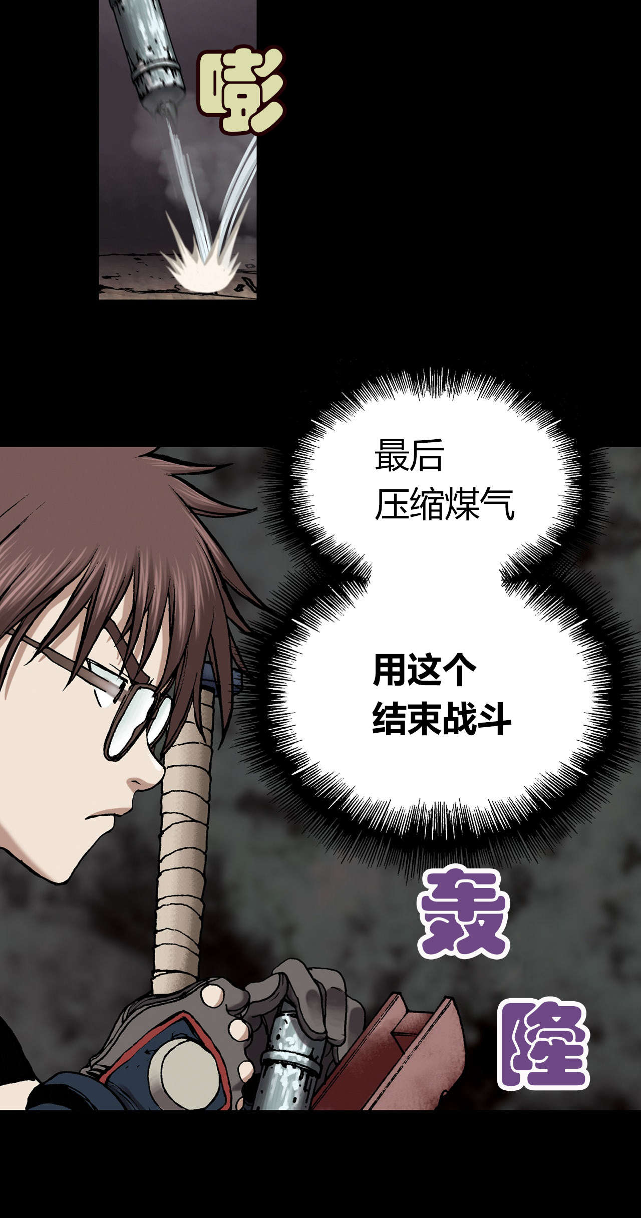 深海兽末世泽国漫画在哪看漫画,第31话5图