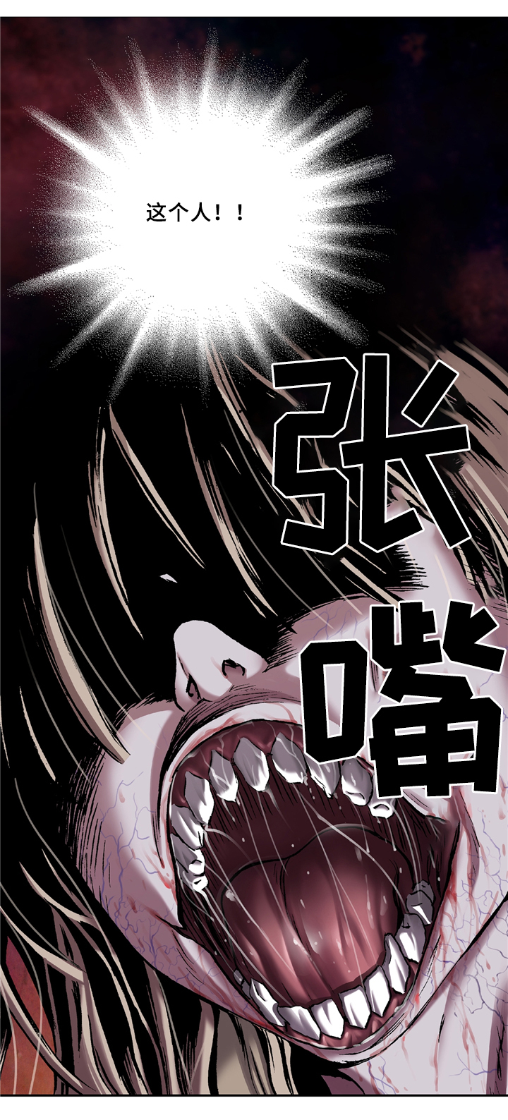 深海兽漫画全集免费观看漫画,第124话5图