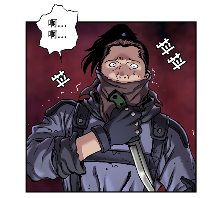 深海兽漫画全集免费观看漫画,第124话1图