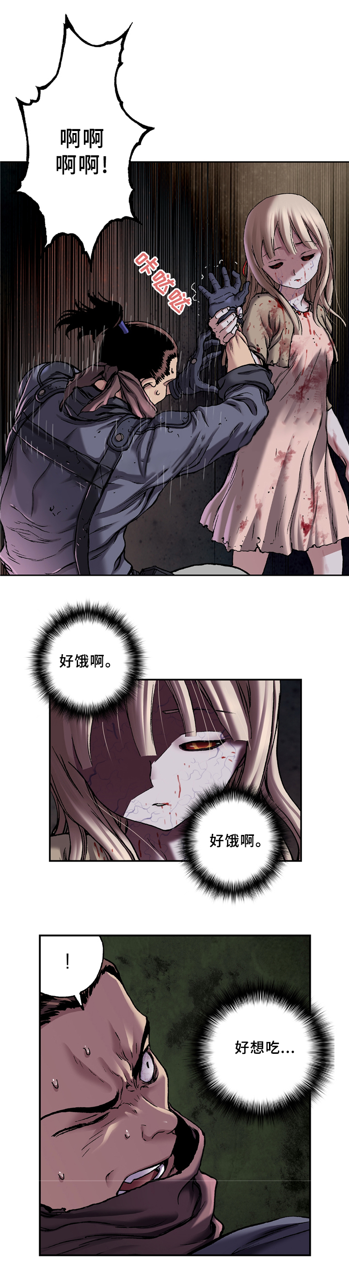 深海兽漫画全集免费观看漫画,第124话4图