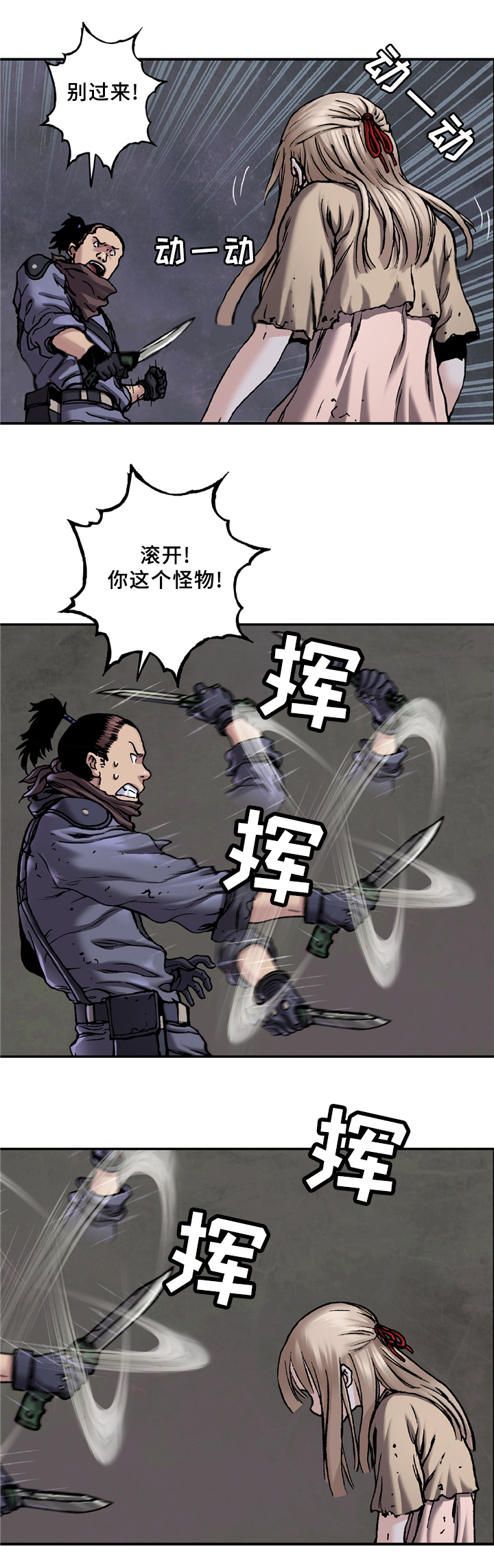 深海兽漫画全集免费观看漫画,第124话2图