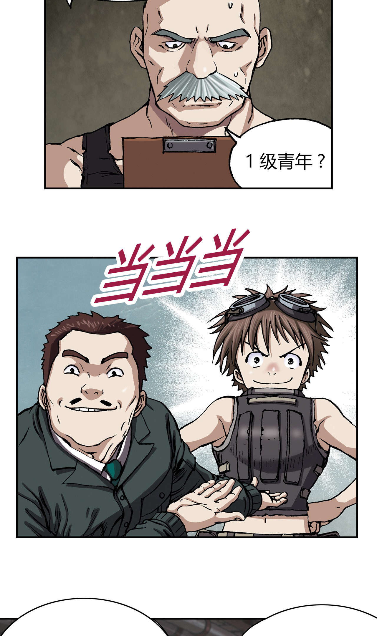 深海兽大结局漫画,第36话2图