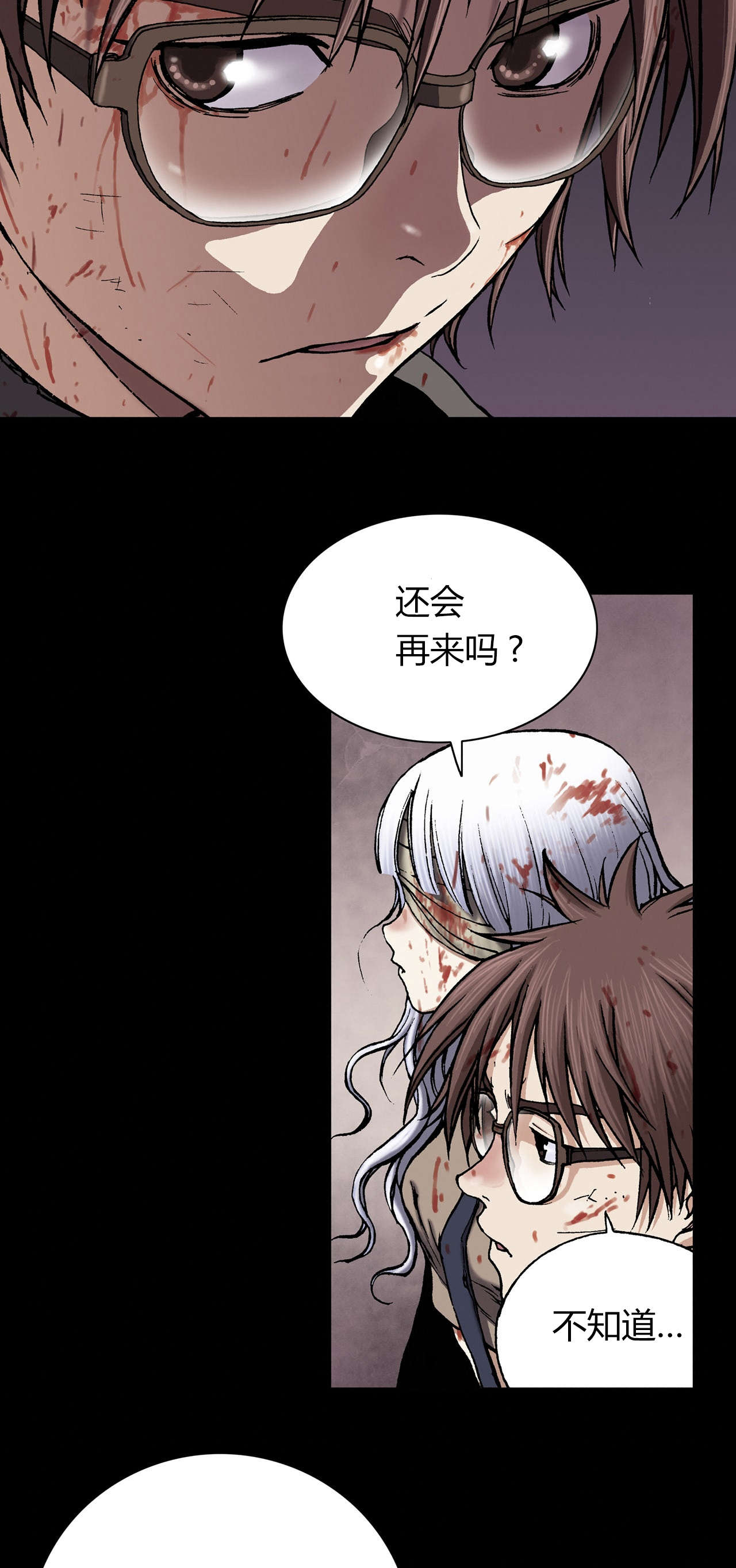 深海兽漫画全集漫画,第33话2图
