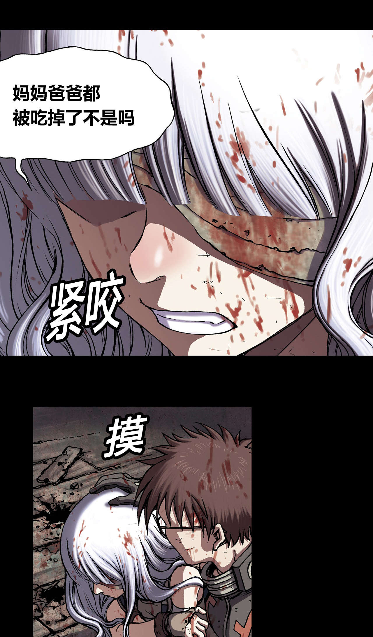 深海兽漫画全集漫画,第33话4图