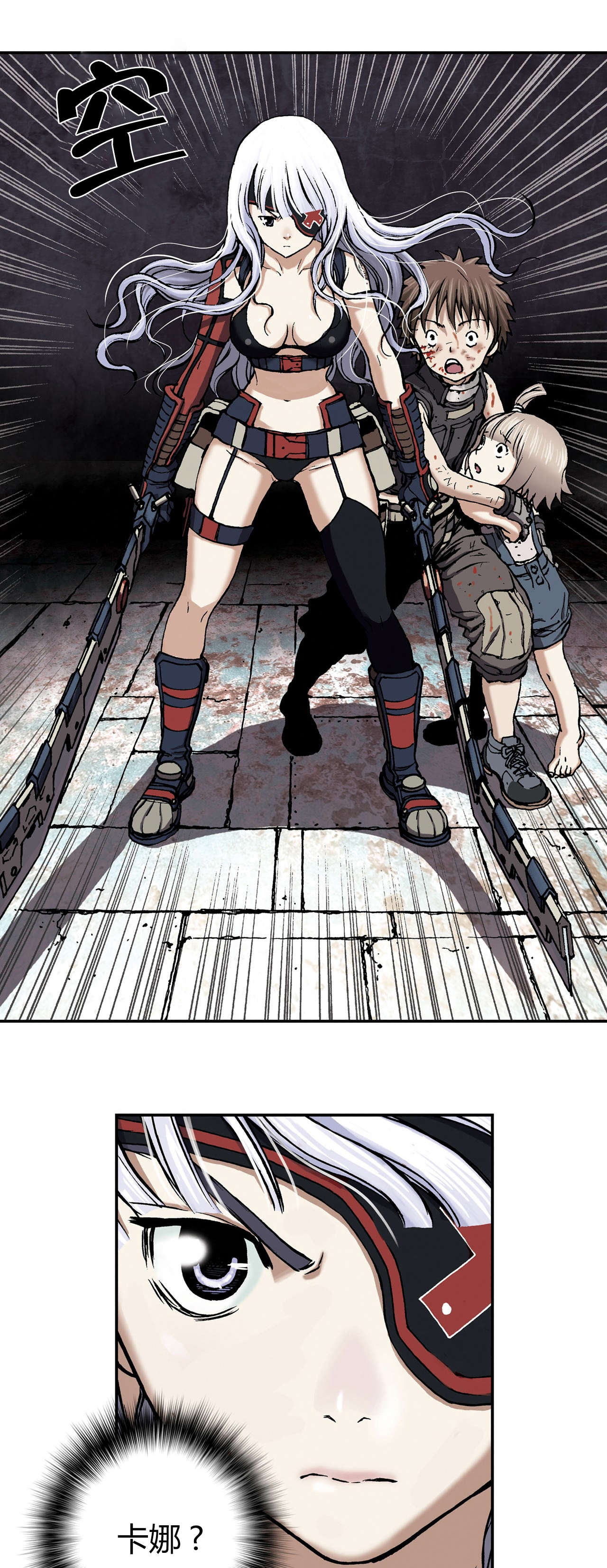 深海手术刀漫画,第48话4图