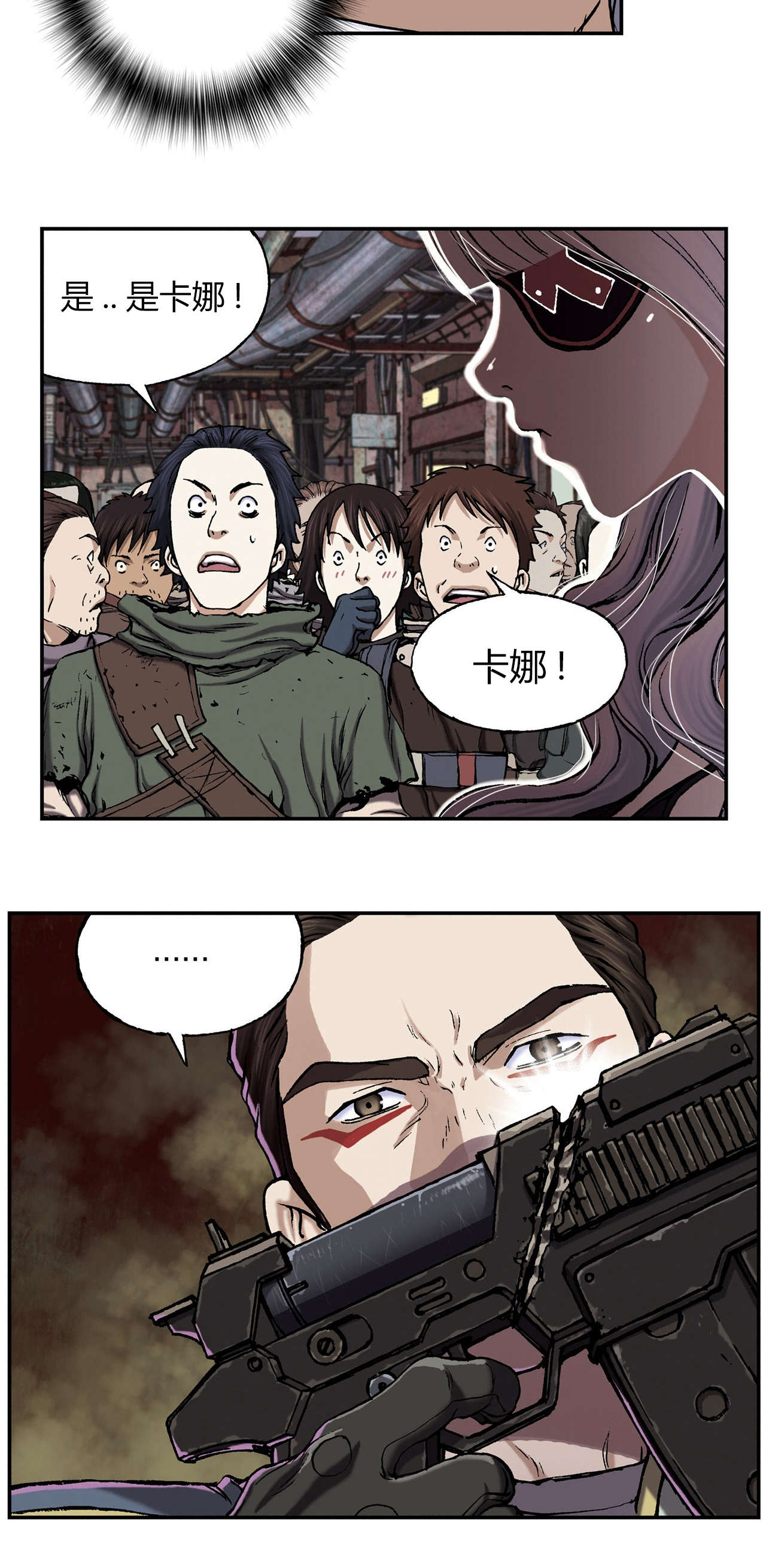 深海手术刀漫画,第48话5图