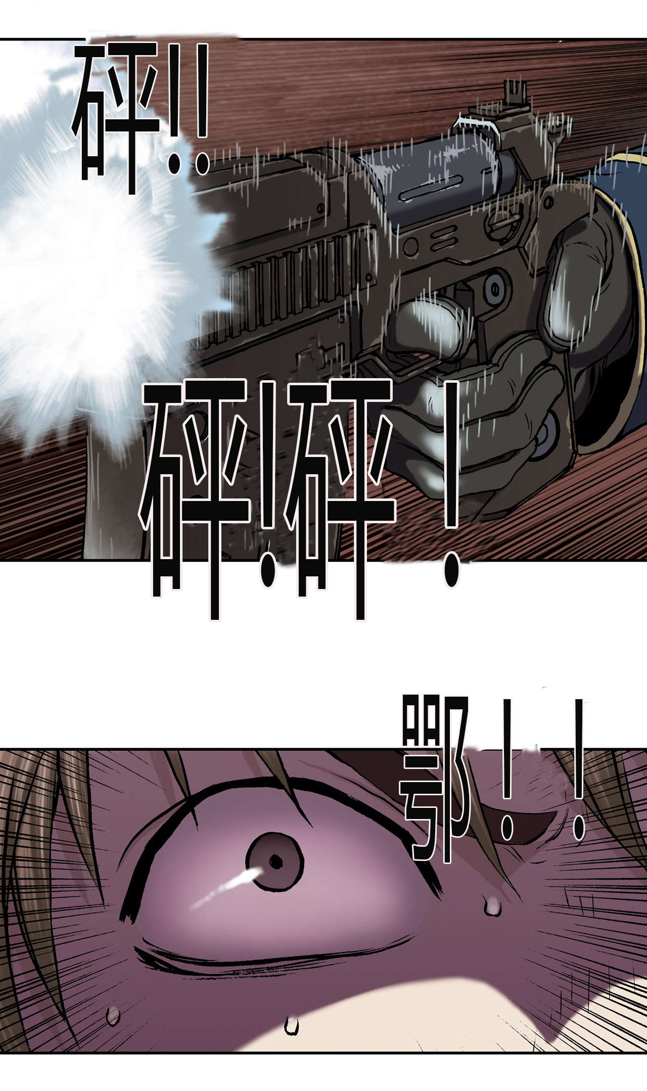 深海手术刀漫画,第48话1图