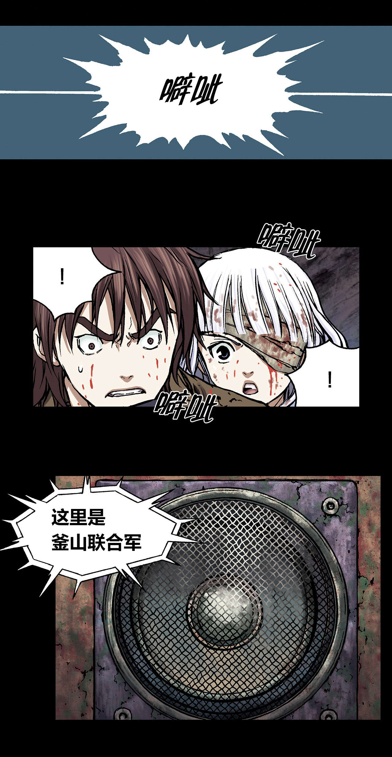 深海兽剧情漫画,第29话2图