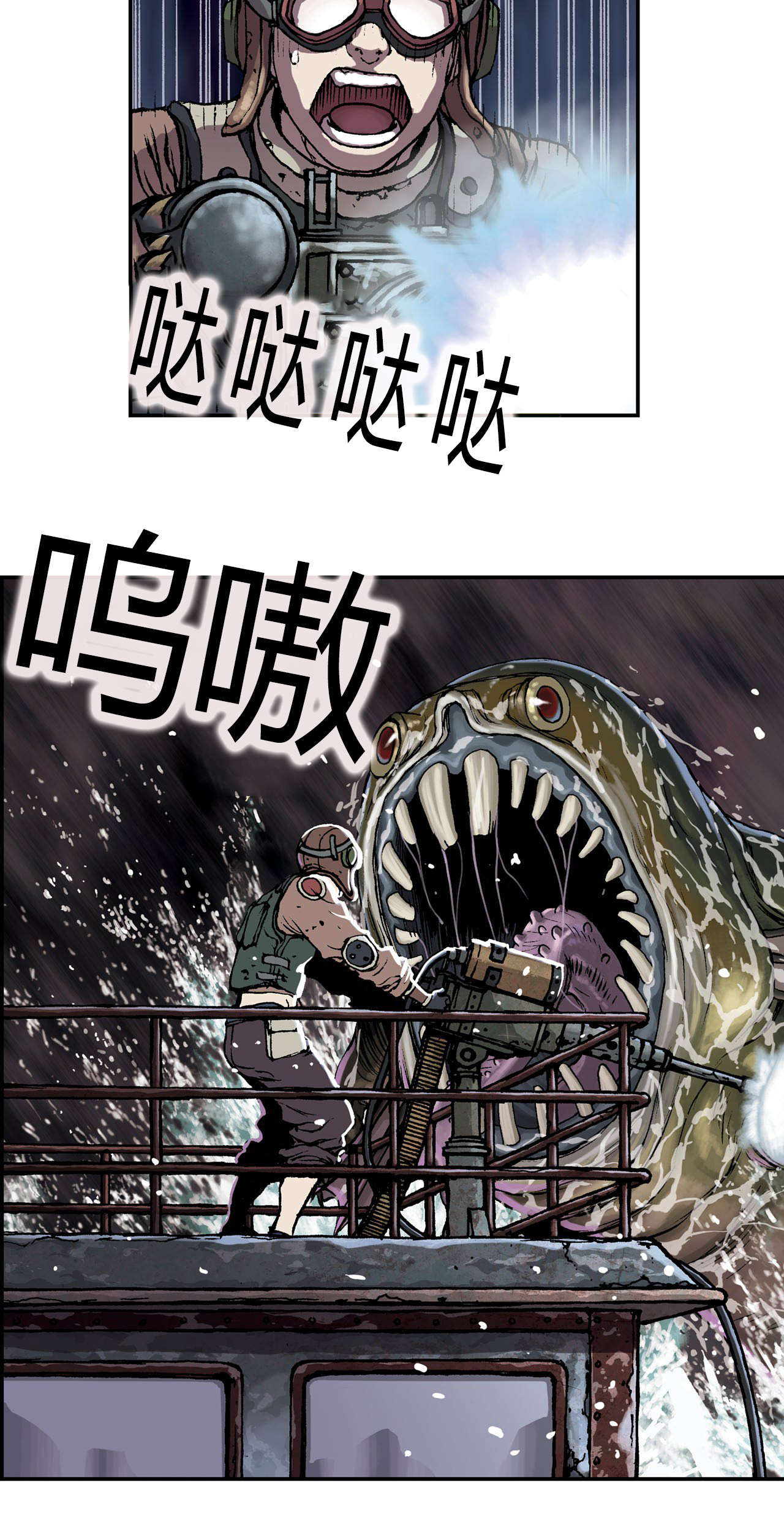 深海兽全集漫画免费阅读漫画,第42话4图