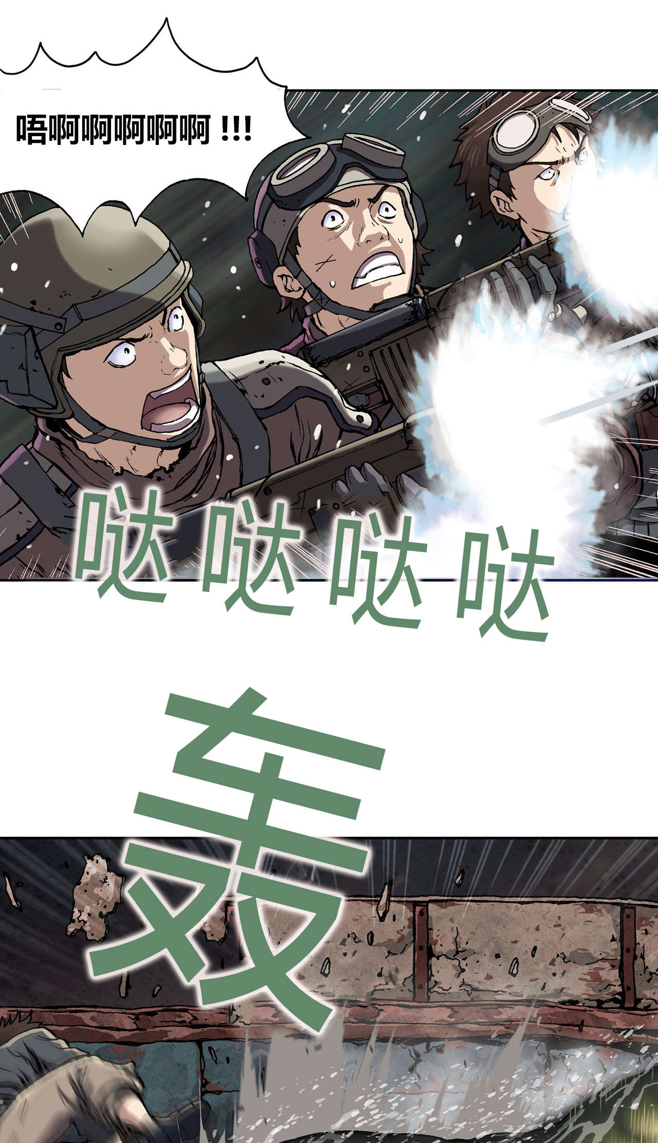 深海兽全集漫画免费阅读漫画,第42话1图