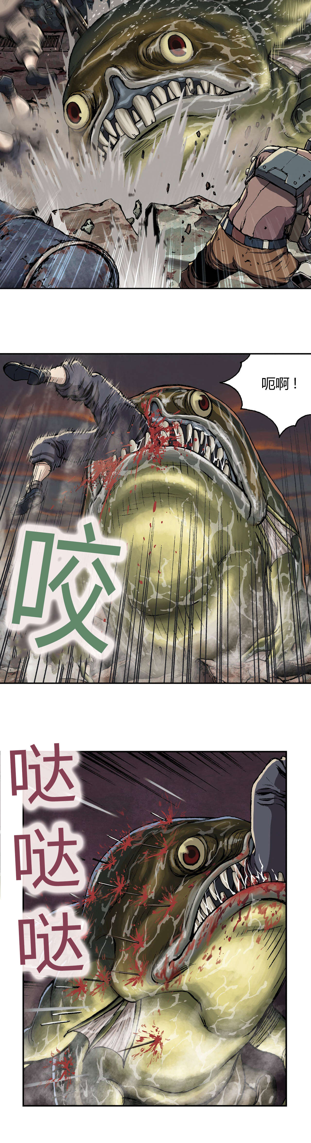 深海兽全集漫画免费阅读漫画,第42话2图