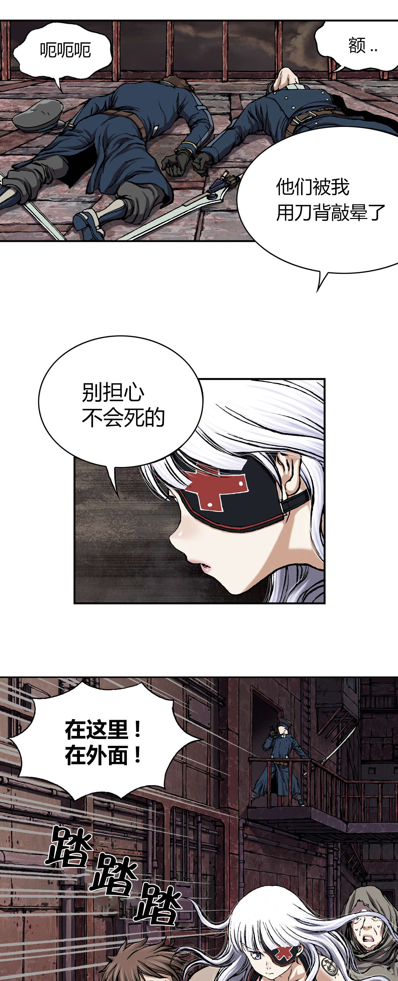深海兽完整版全文免费阅读漫画,第49话5图