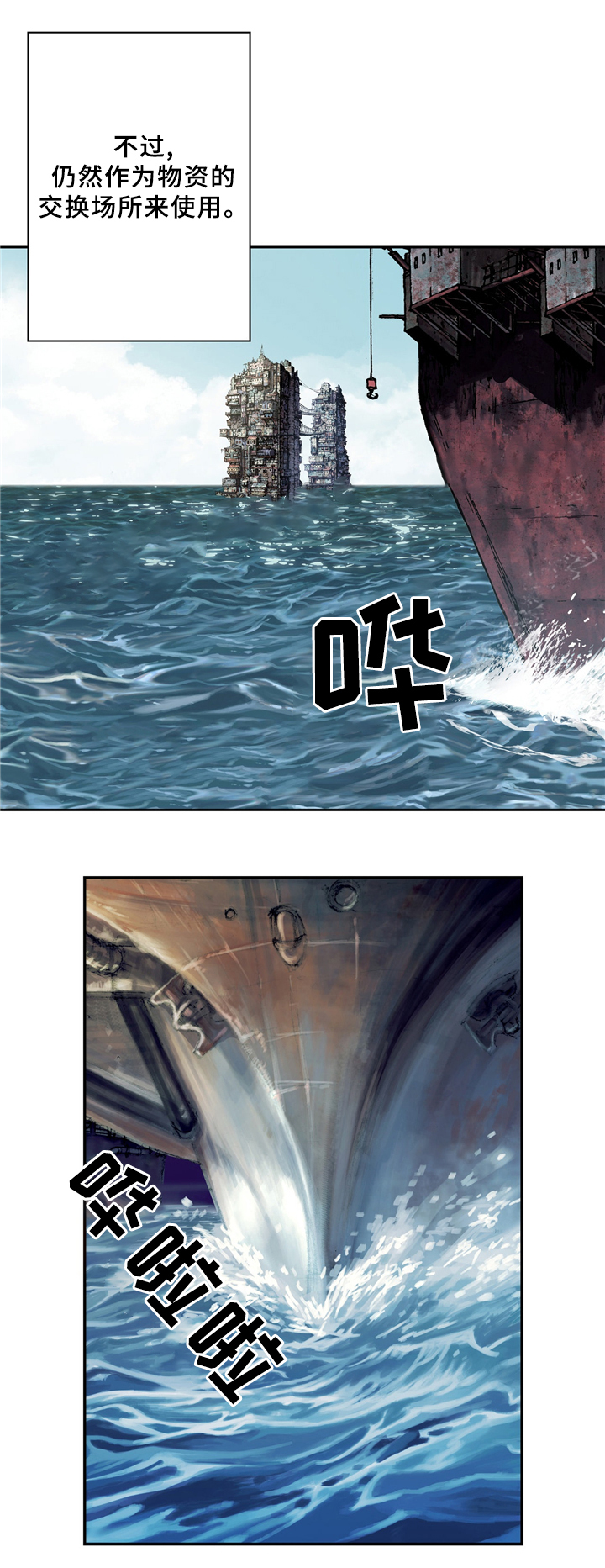 深海狩猎漫画,第130话5图