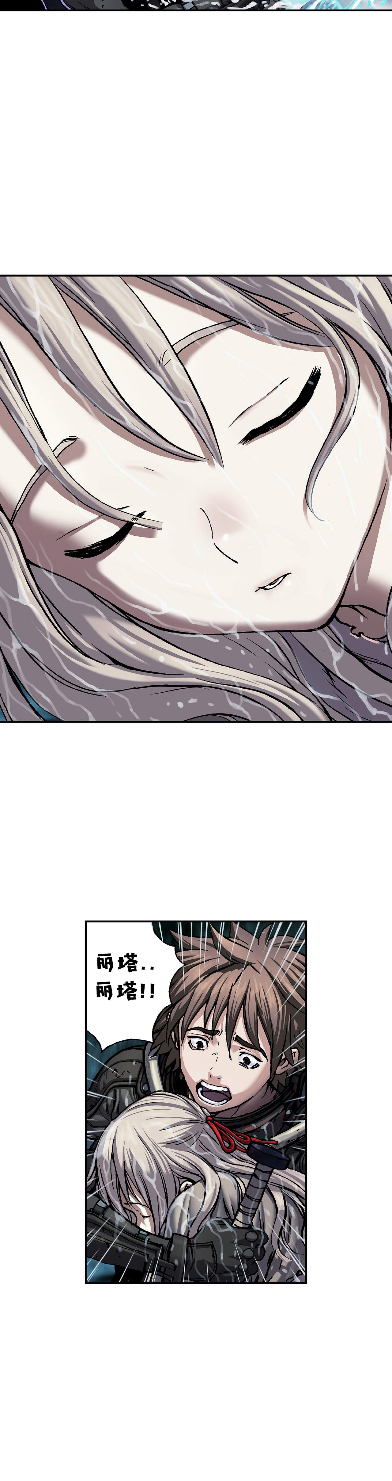 深海兽漫画免费漫画,第107话3图