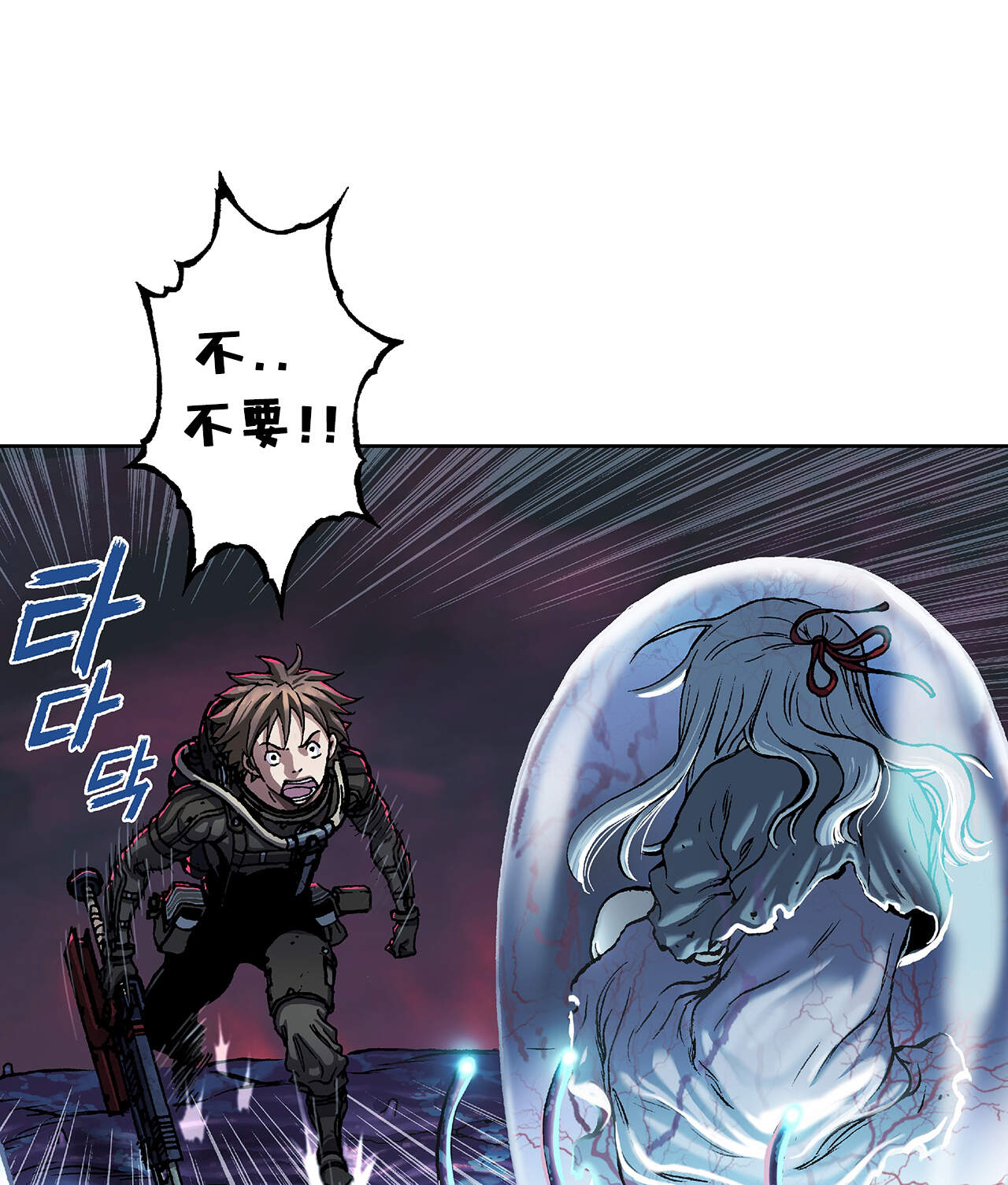 深海兽漫画免费漫画,第107话1图