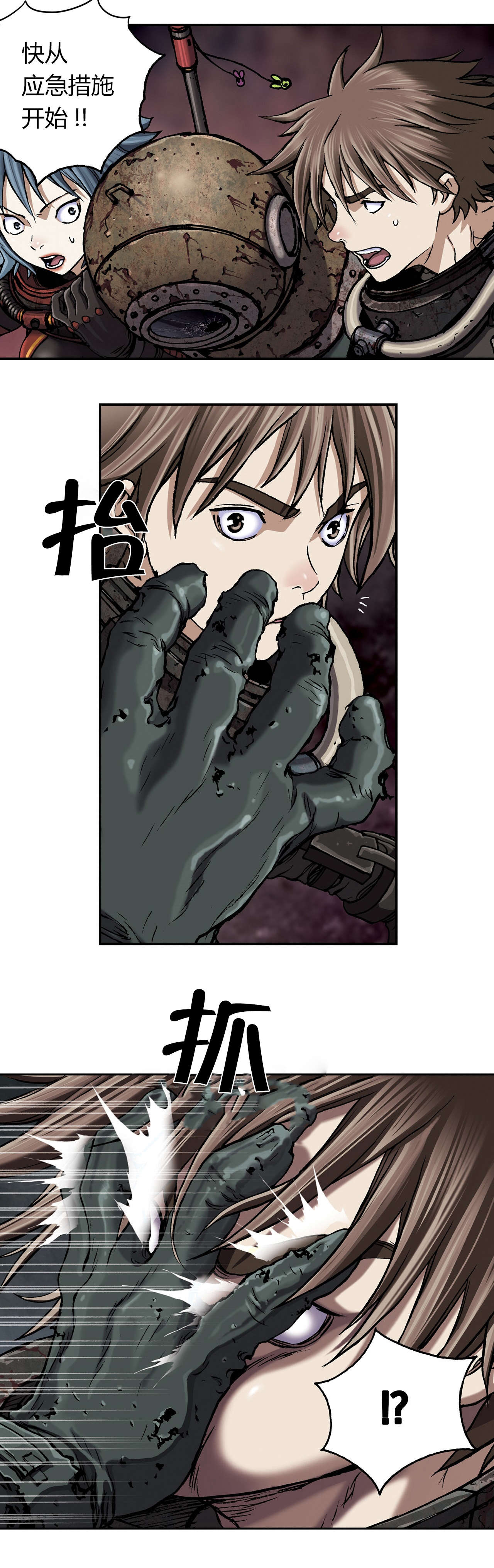 深海兽动漫叫什么名字漫画,第64话3图