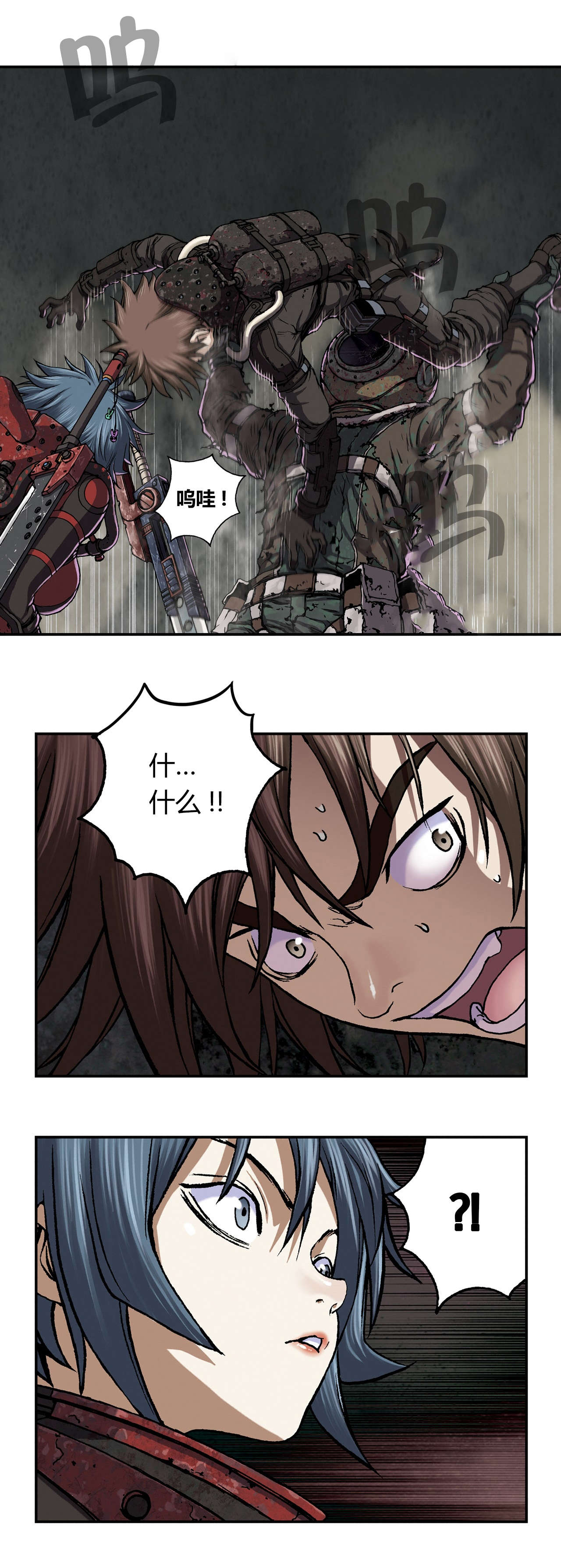 深海兽动漫叫什么名字漫画,第64话4图