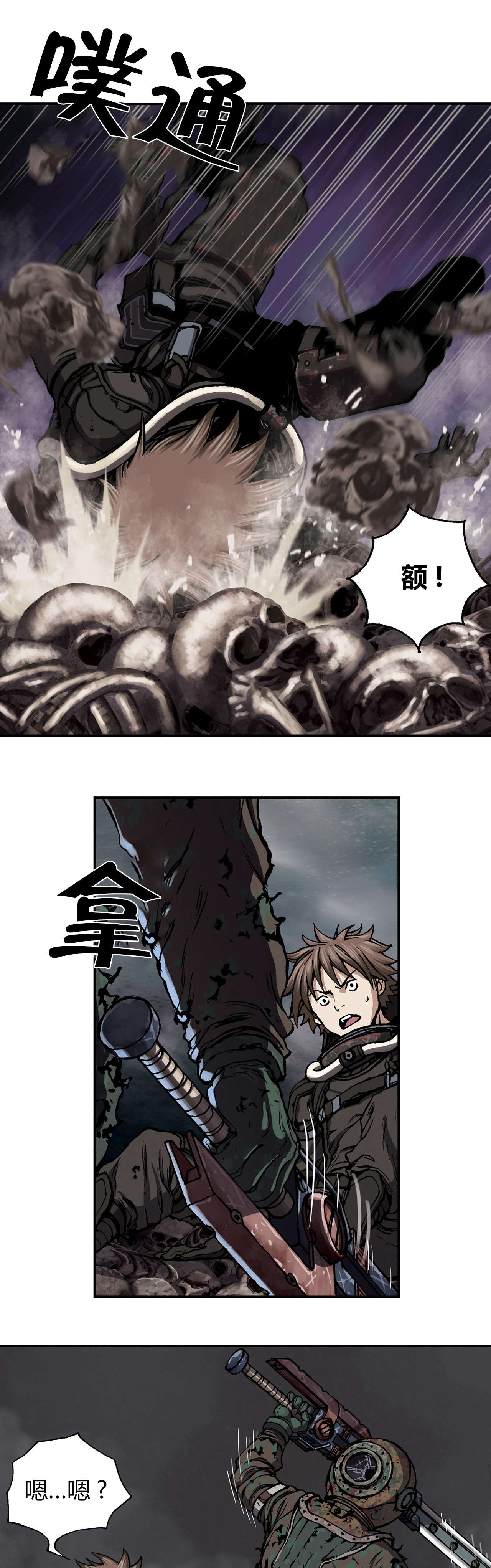 深海兽动漫叫什么名字漫画,第64话5图