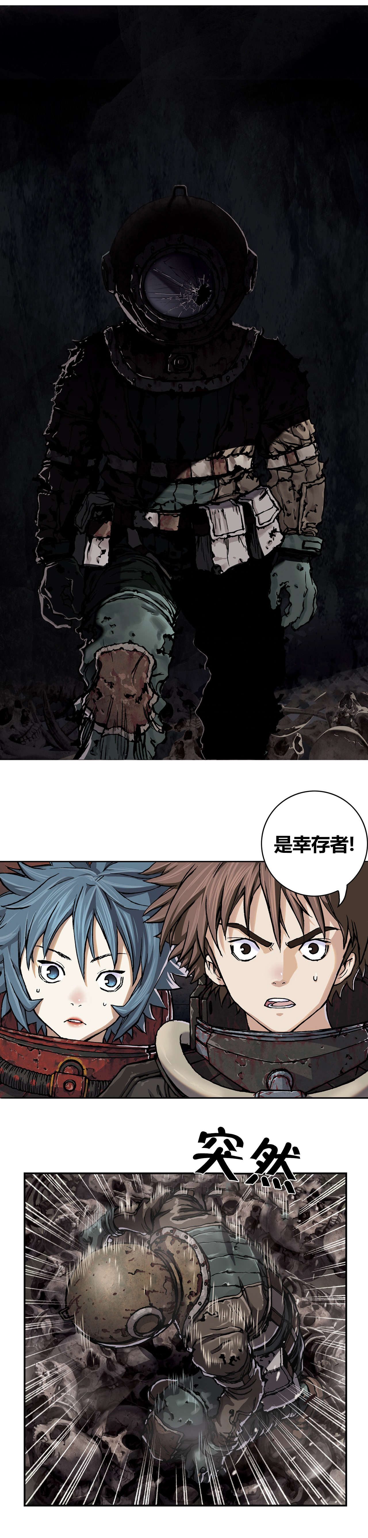 深海兽动漫叫什么名字漫画,第64话1图