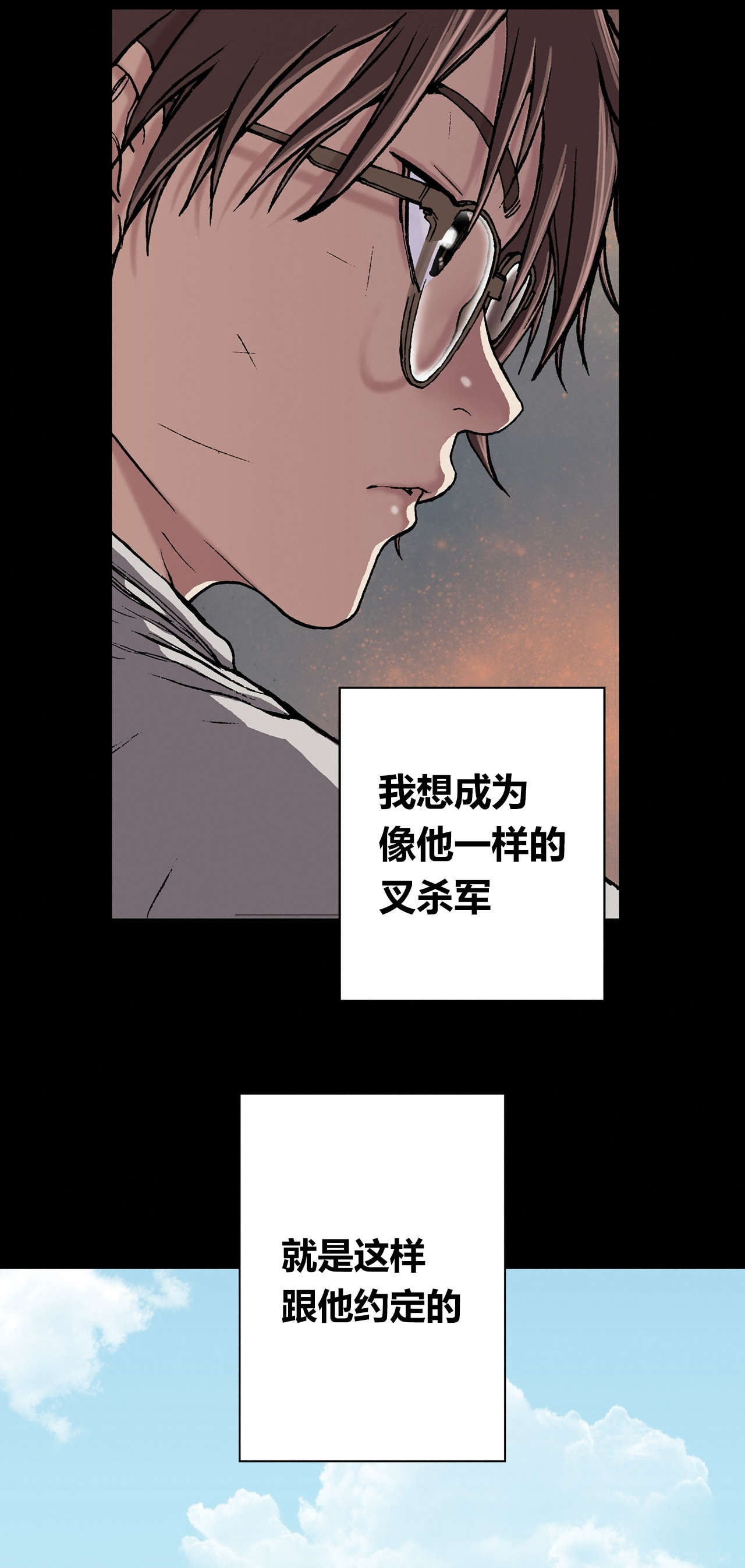 深海手术刀作品漫画,第35话4图