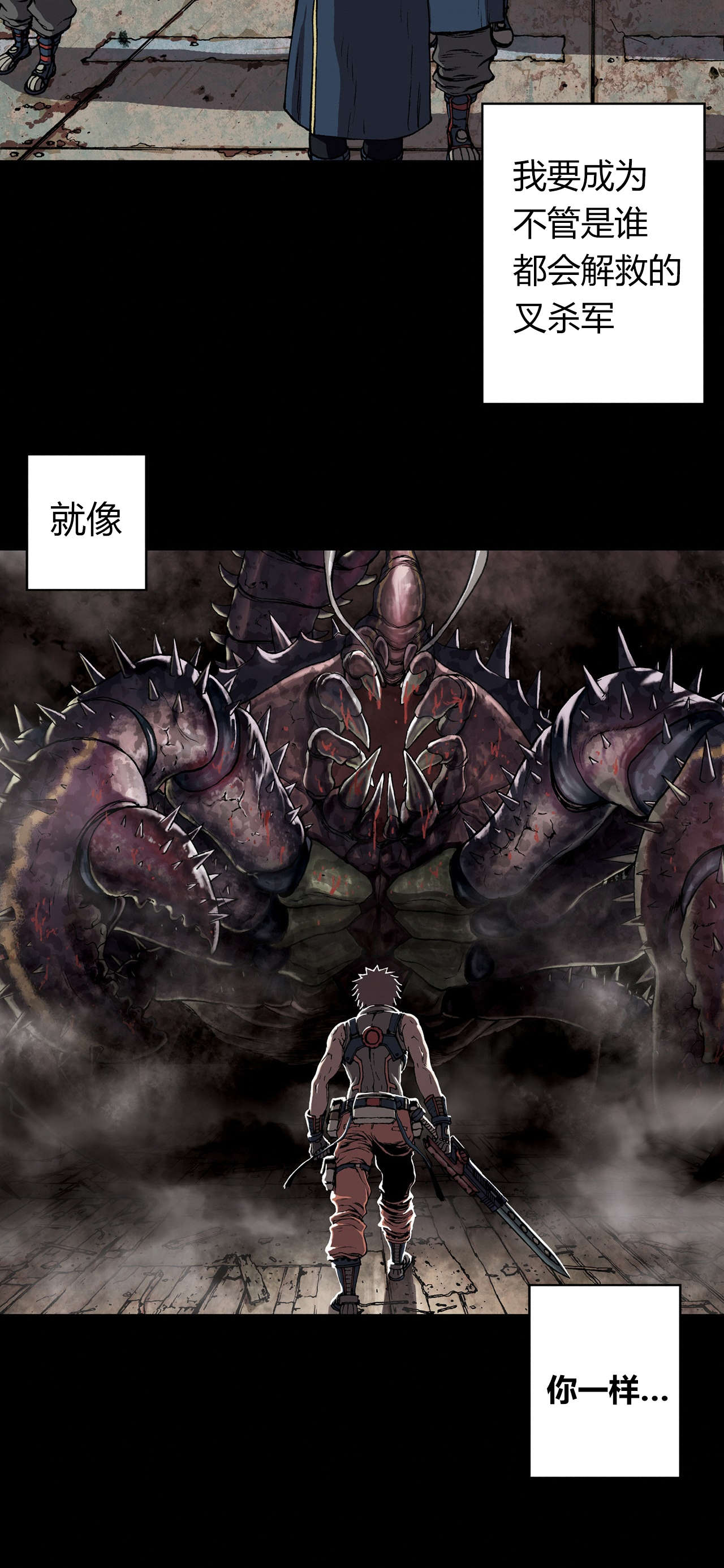 深海手术刀作品漫画,第35话3图