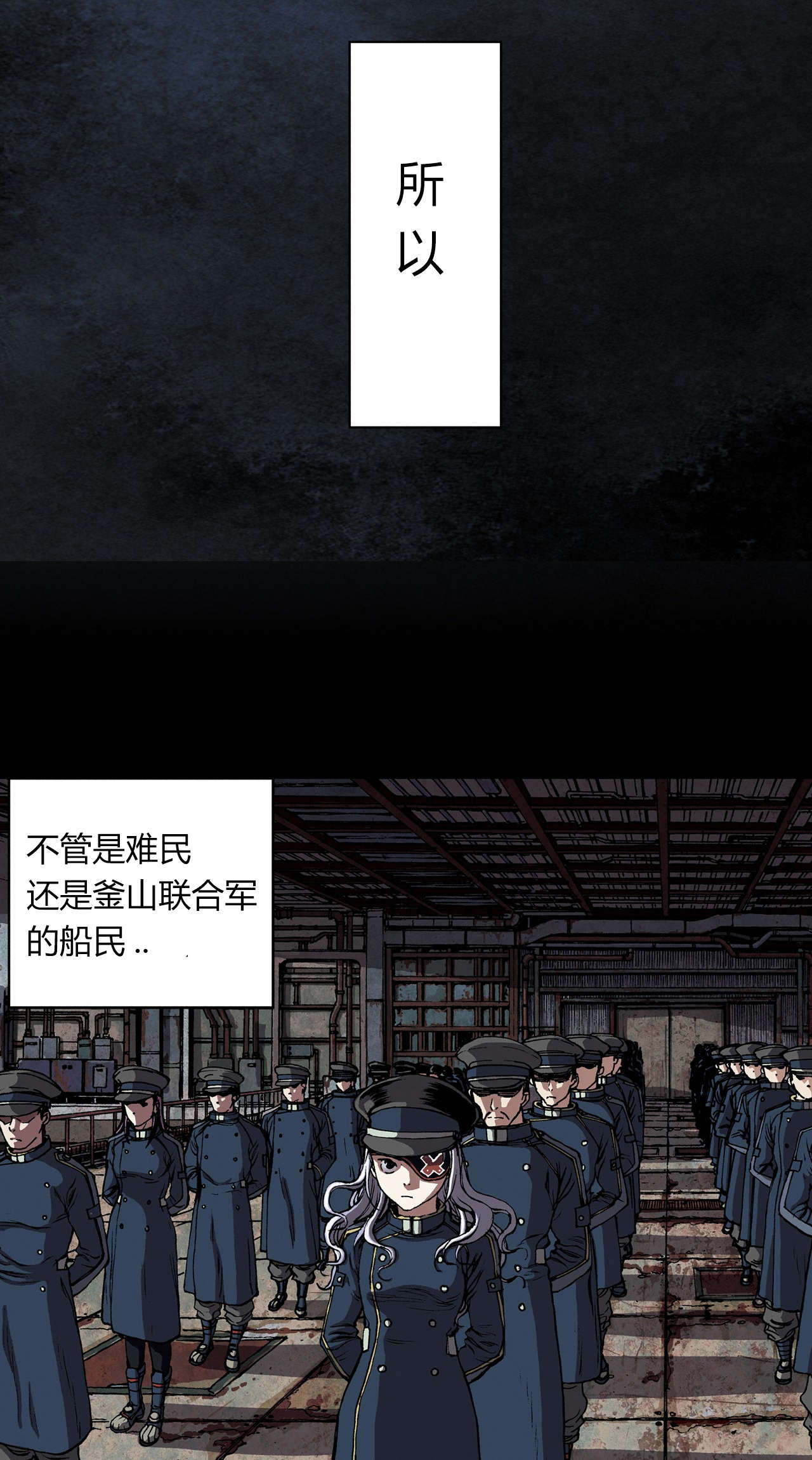 深海手术刀作品漫画,第35话2图