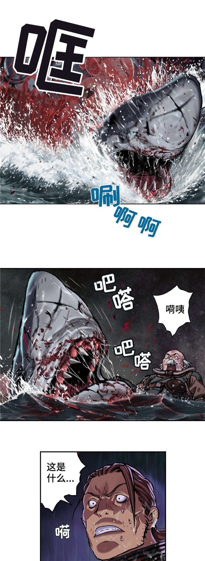 深海兽卡诺德漫画,第97话1图