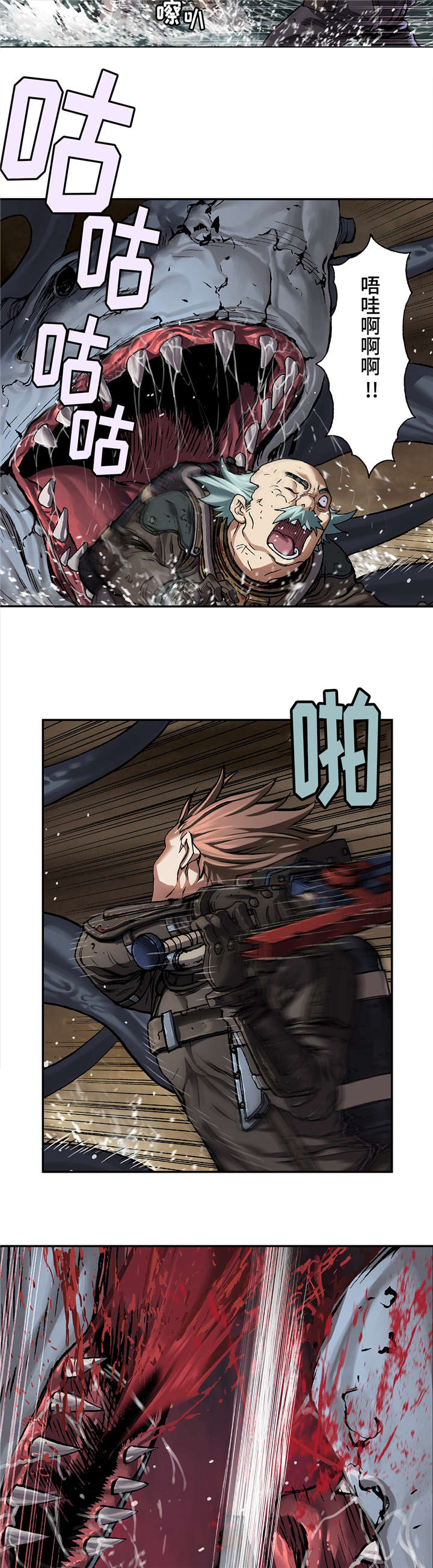 深海兽卡诺德漫画,第97话4图