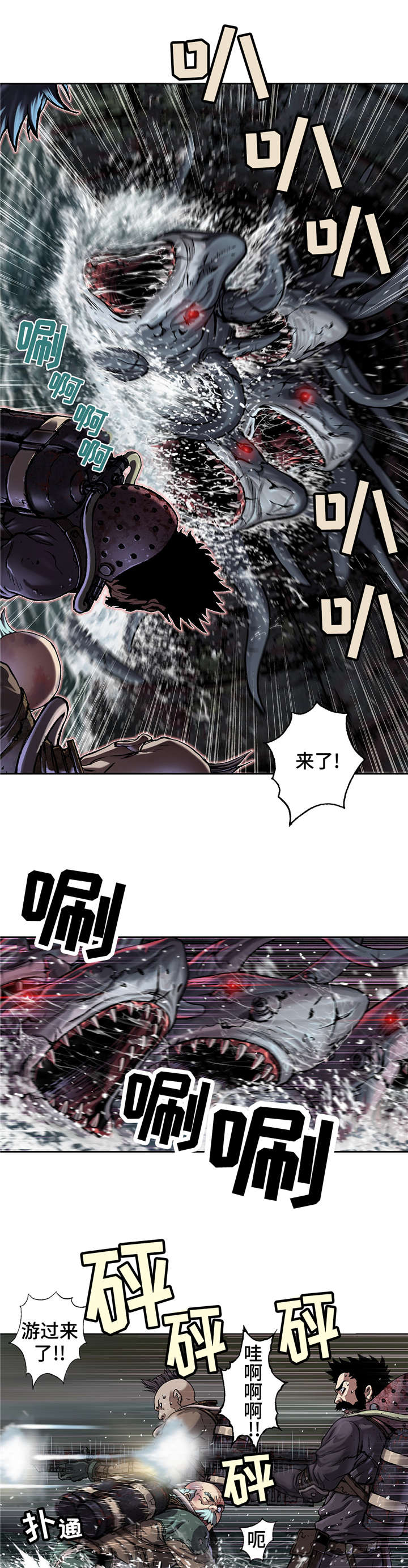 深海兽卡诺德漫画,第97话3图