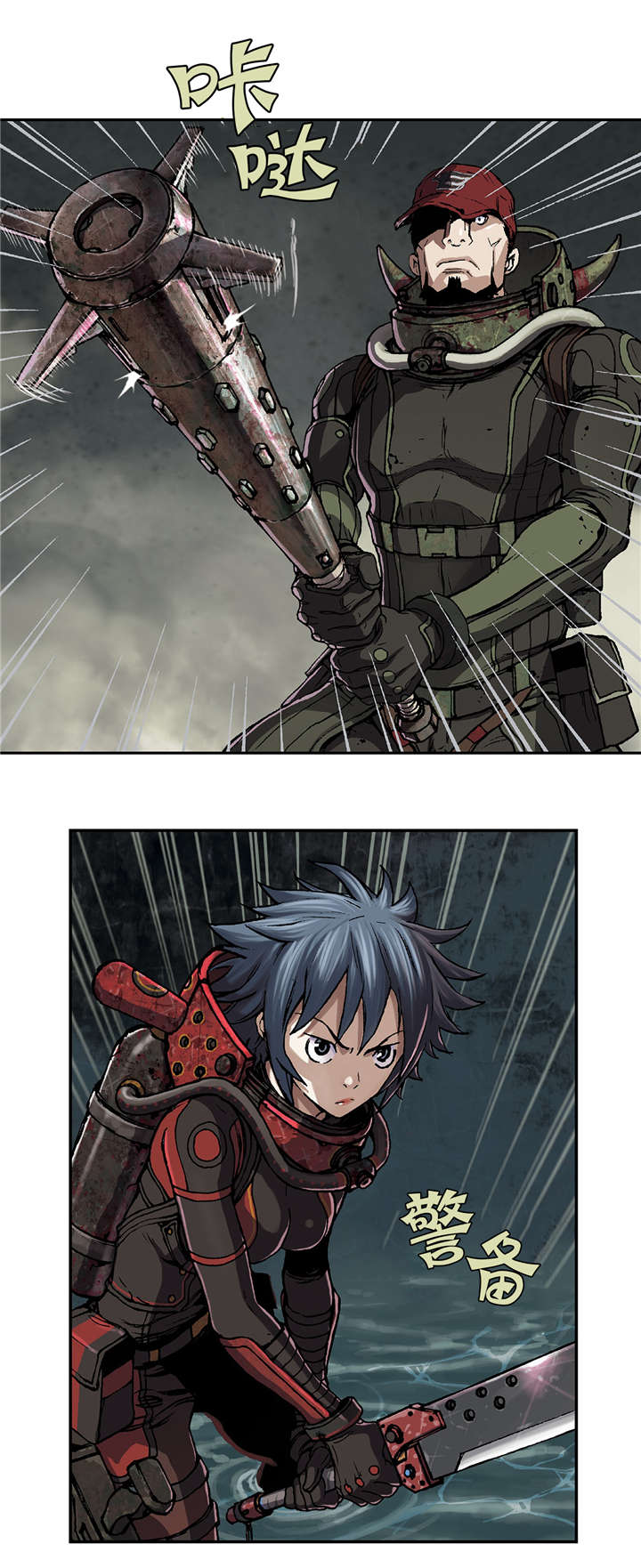 深海兽完整版全文免费阅读漫画,第69话3图