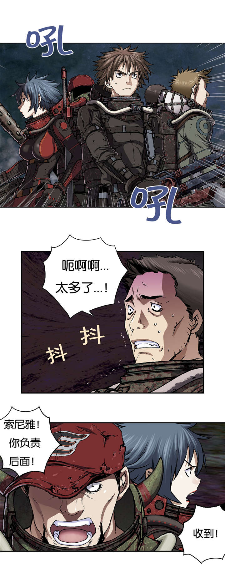 深海兽完整版全文免费阅读漫画,第69话2图