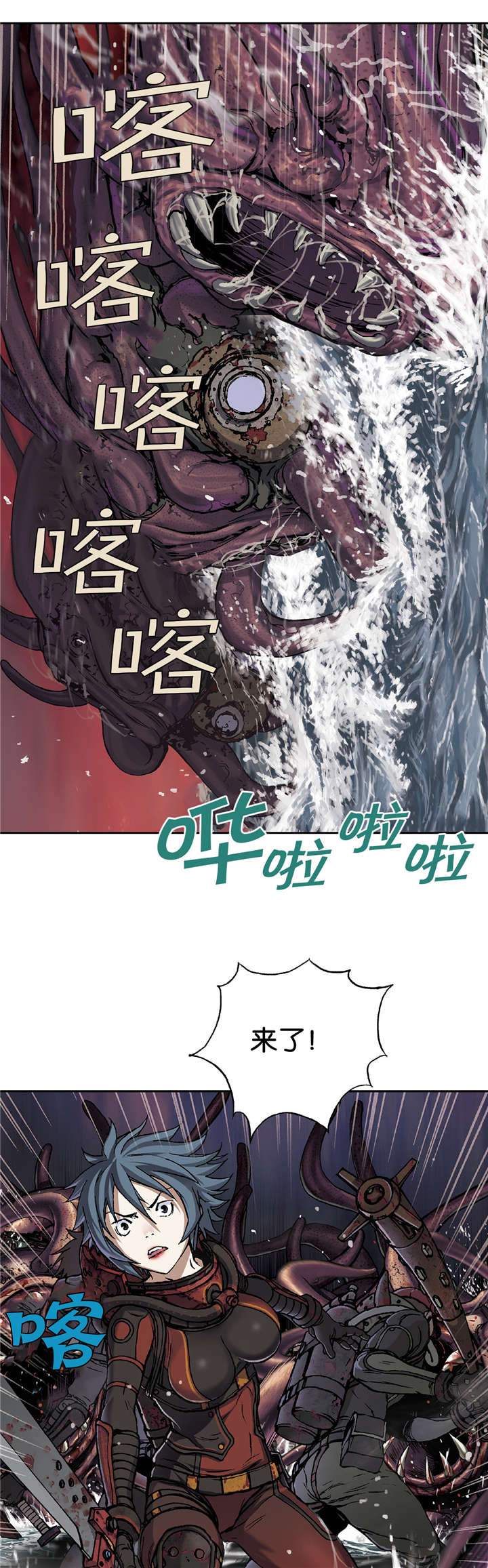 深海兽完整版全文免费阅读漫画,第69话4图