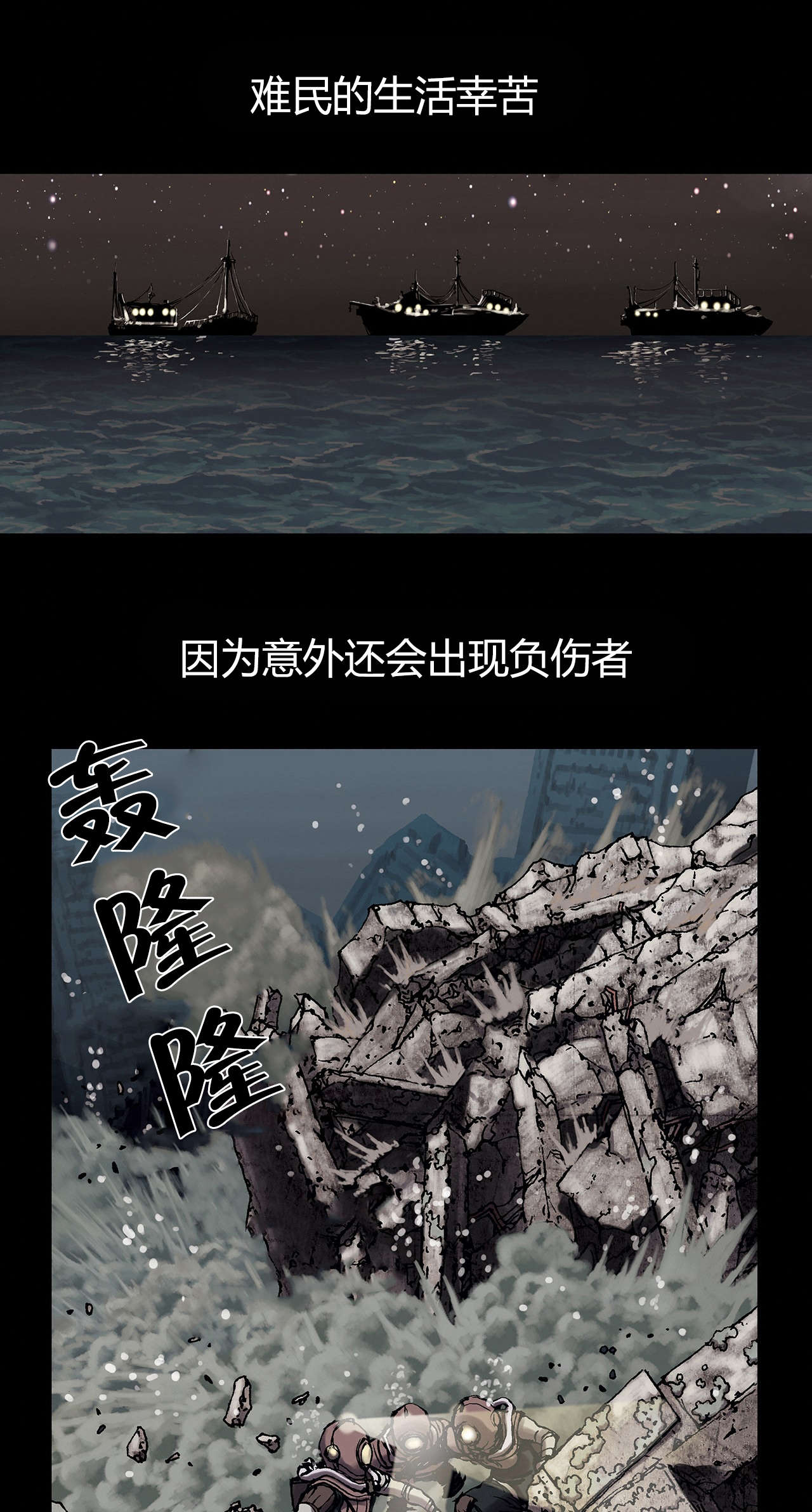 深海兽片尾曲漫画,第27话2图