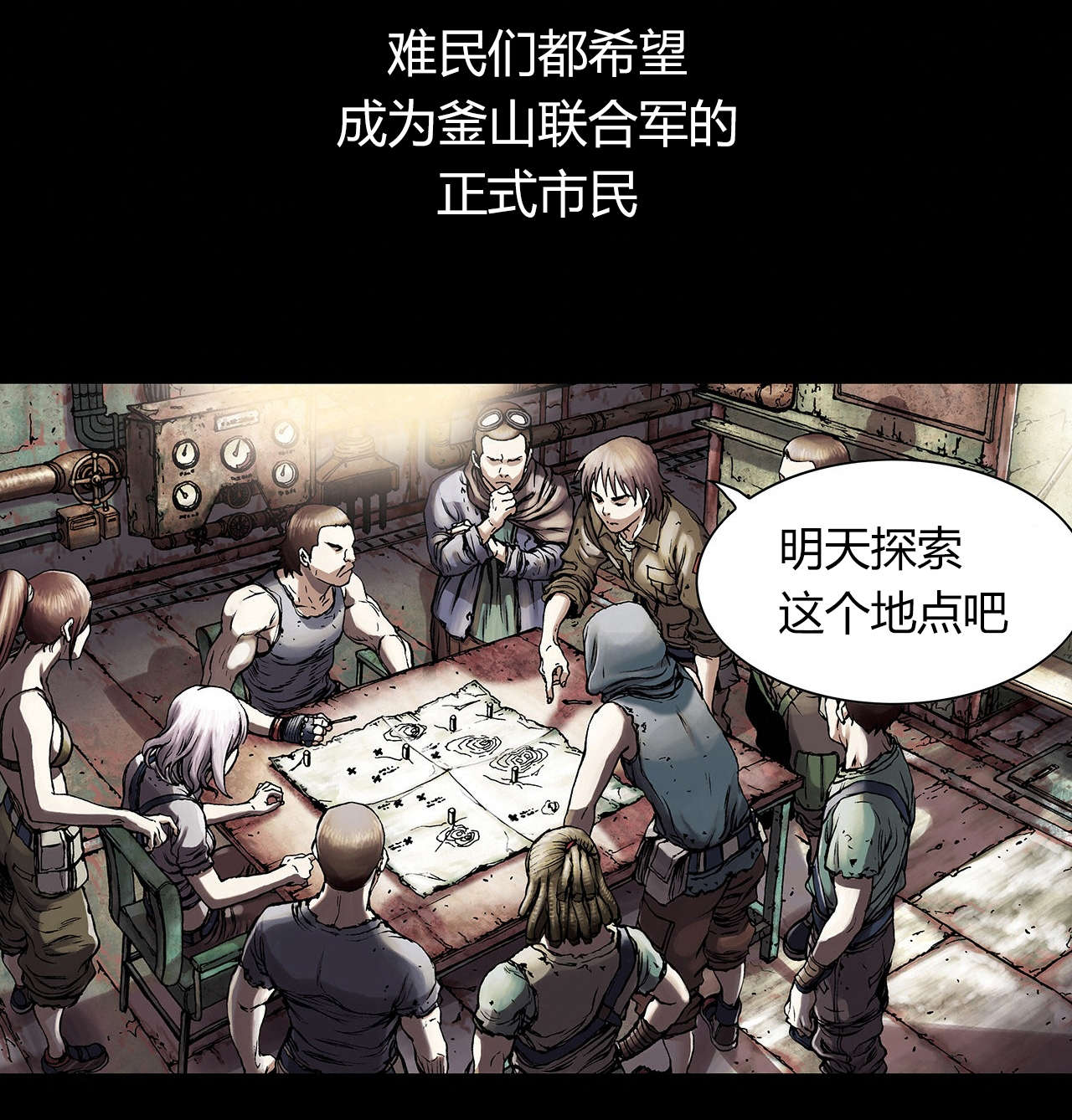 深海兽片尾曲漫画,第27话1图