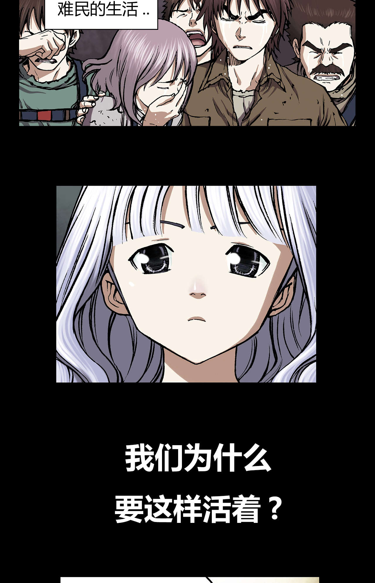 深海兽片尾曲漫画,第27话5图