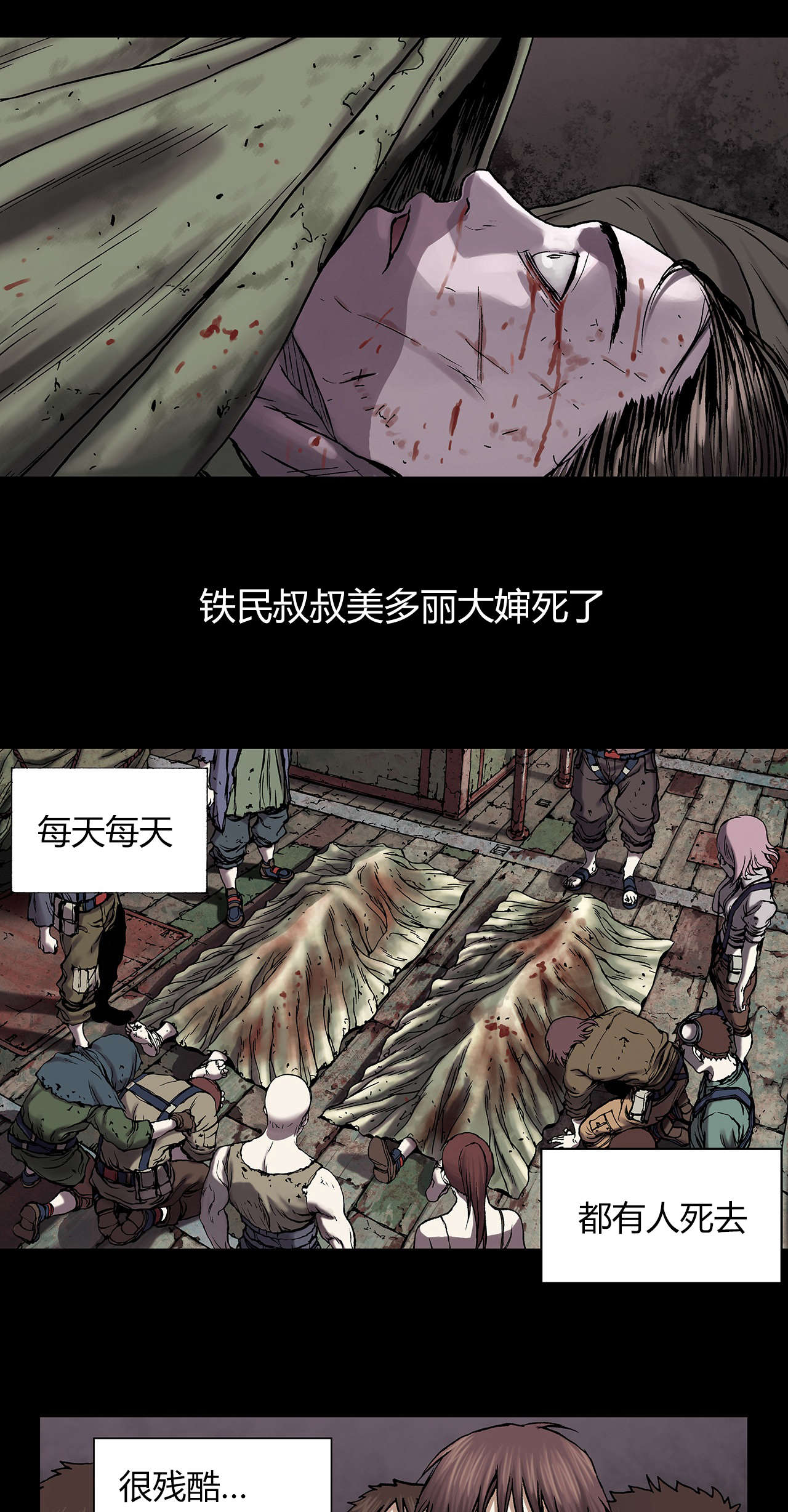 深海兽片尾曲漫画,第27话4图