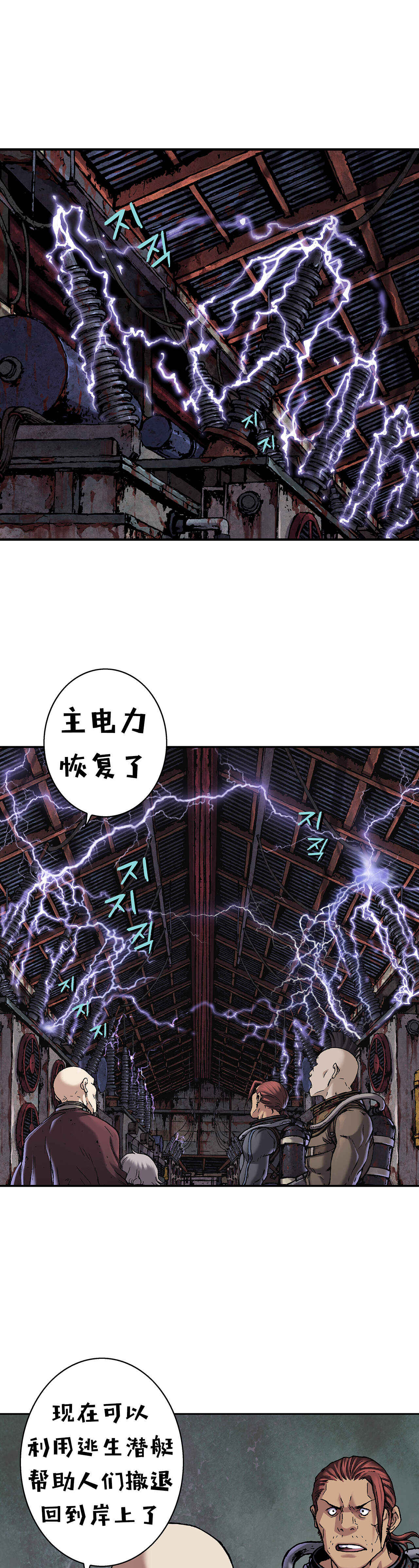 深海狩猎者攻略漫画,第109话2图