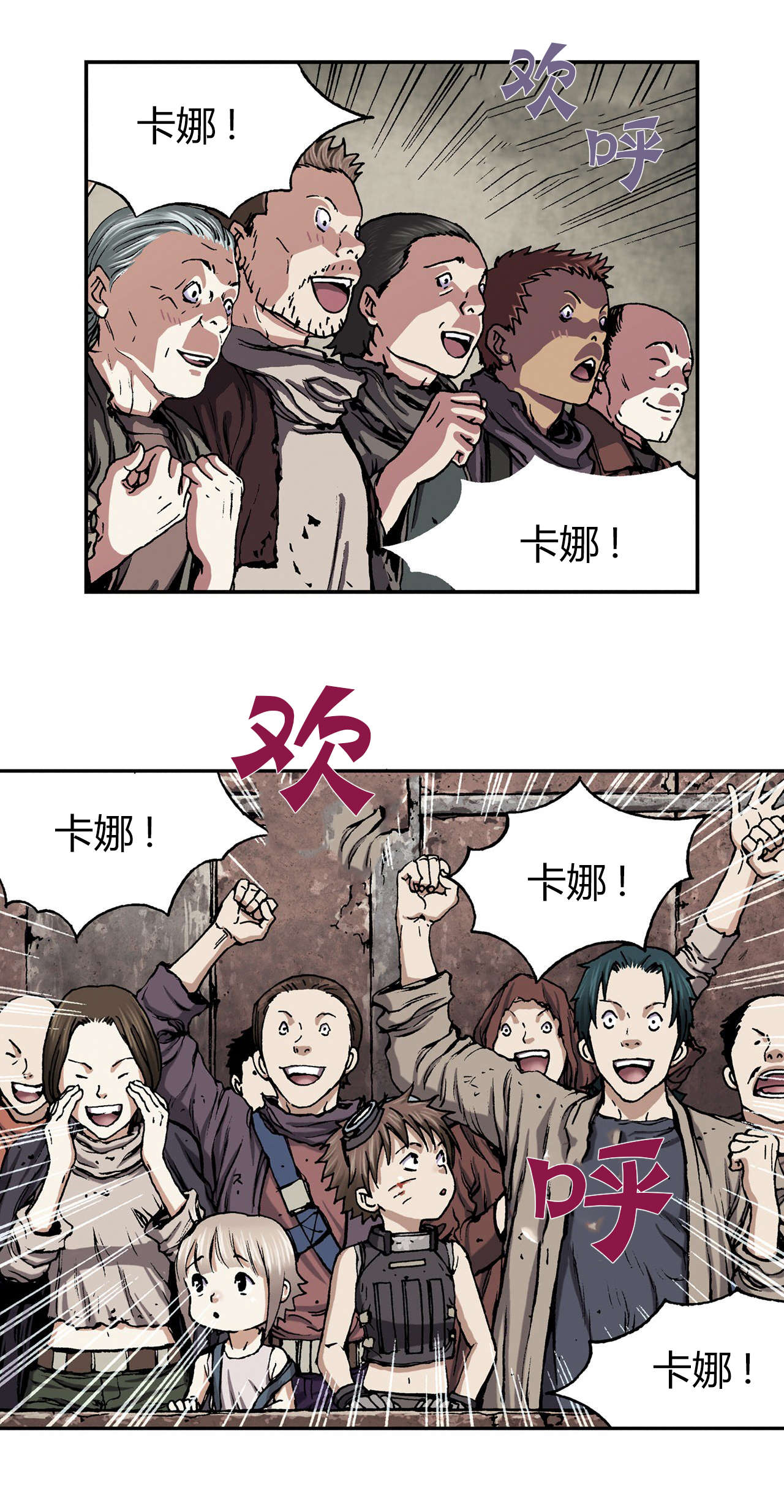 深海狩猎捕鱼漫画,第45话4图