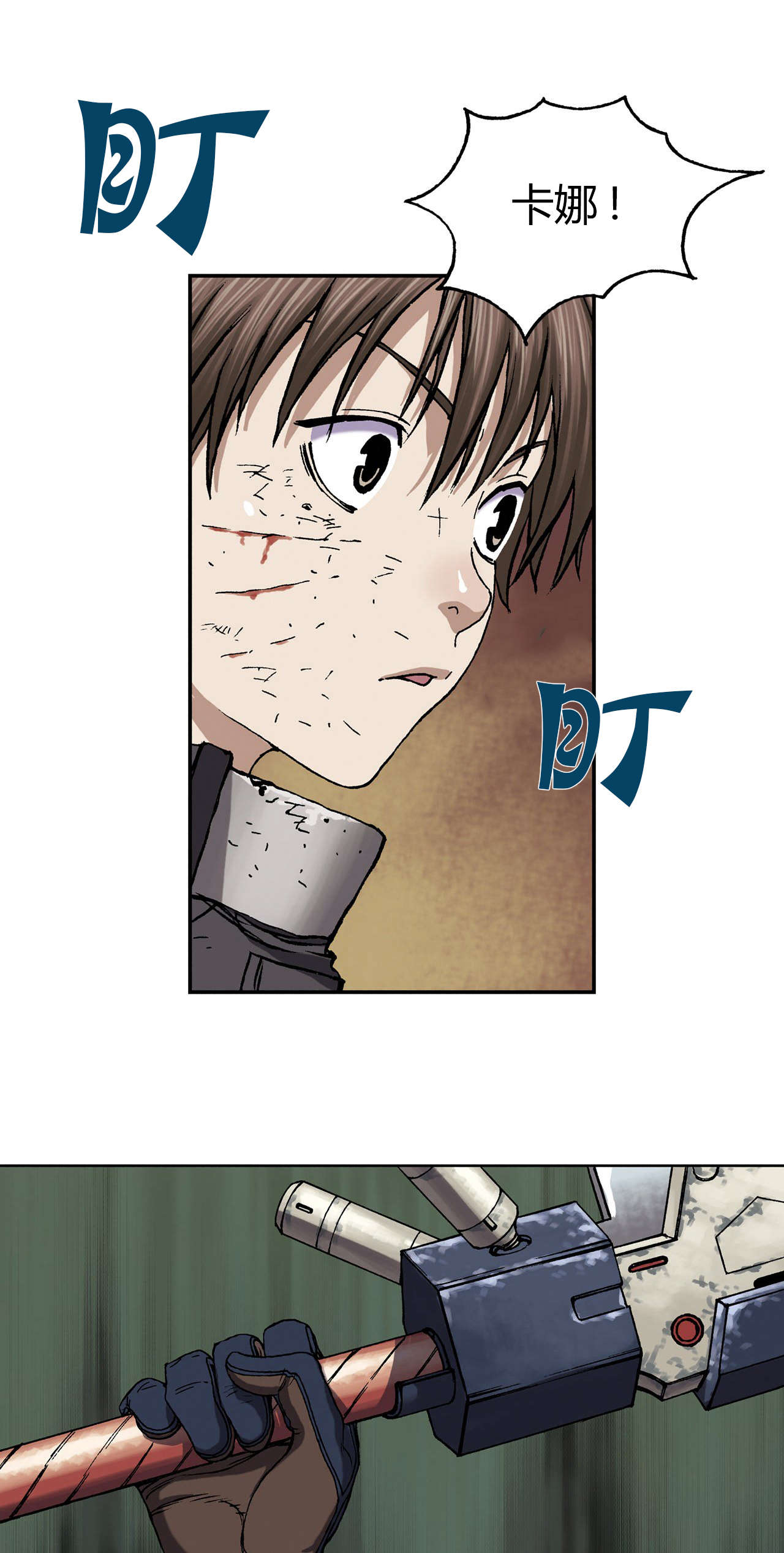 深海狩猎捕鱼漫画,第45话5图