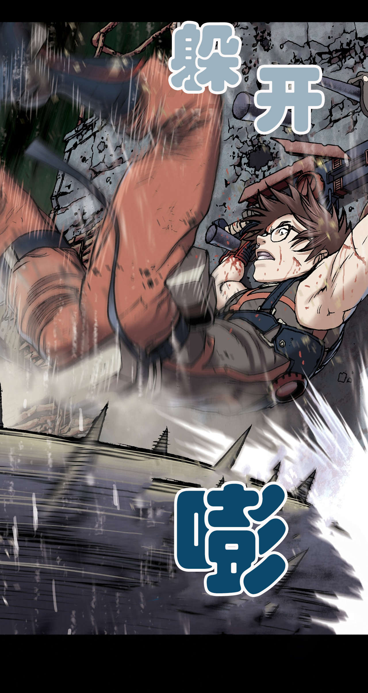 深海兽末世泽国漫画百度百科漫画,第32话3图